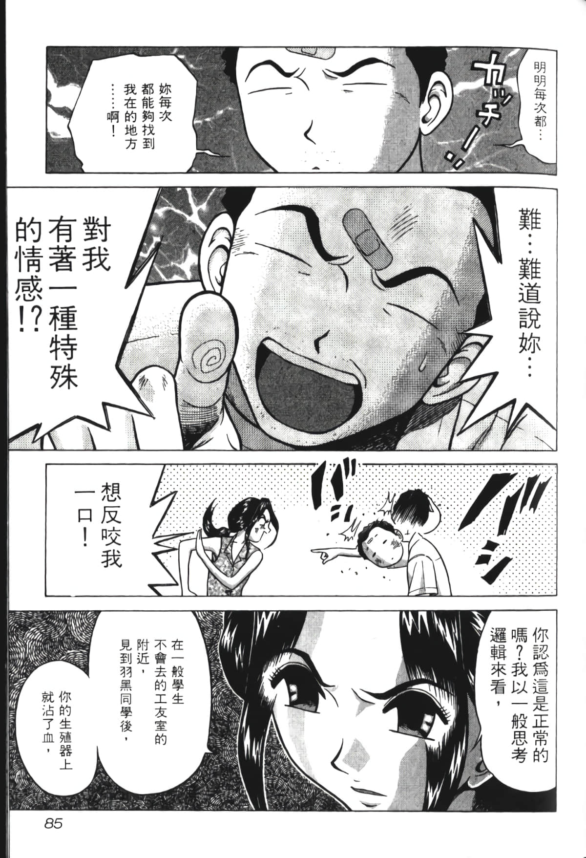 Page 86