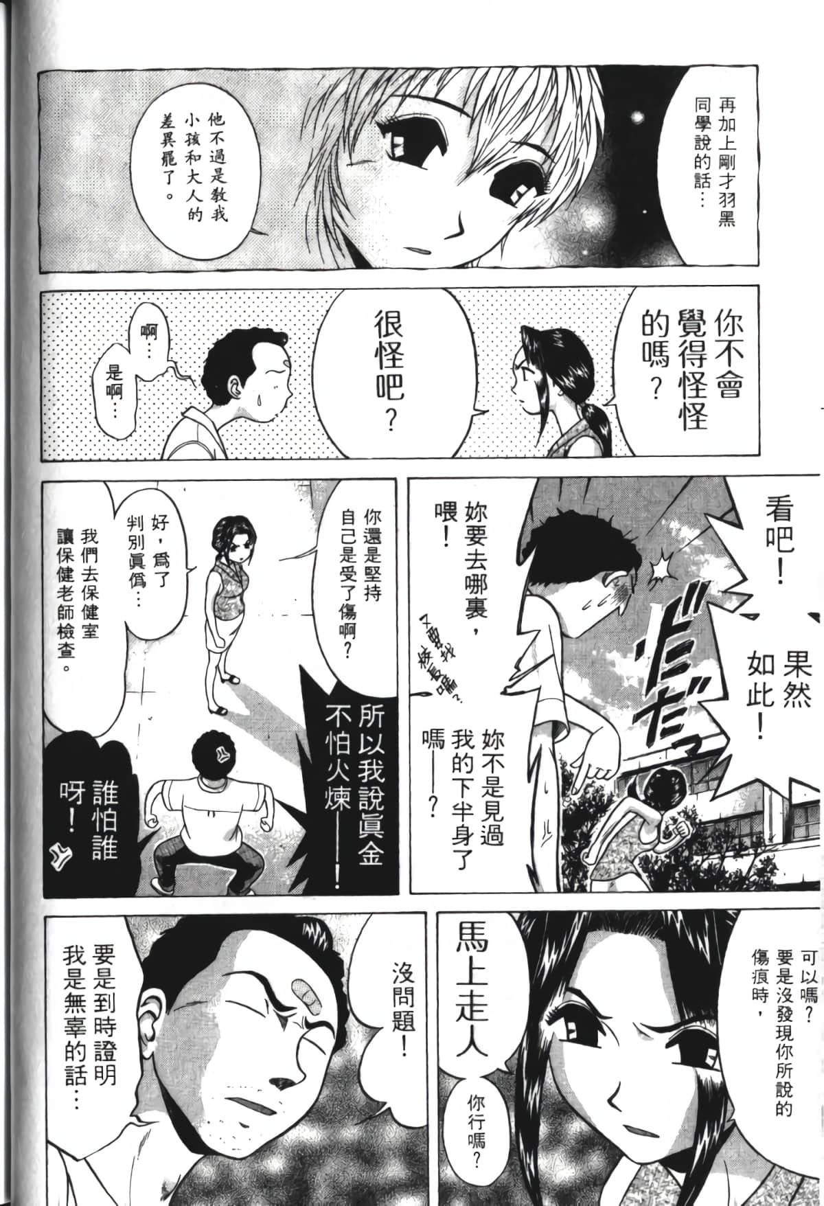Page 87