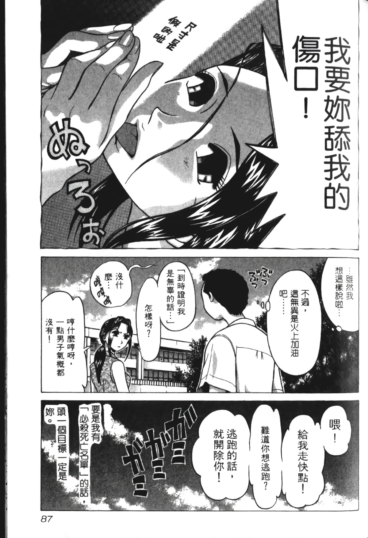 Page 88