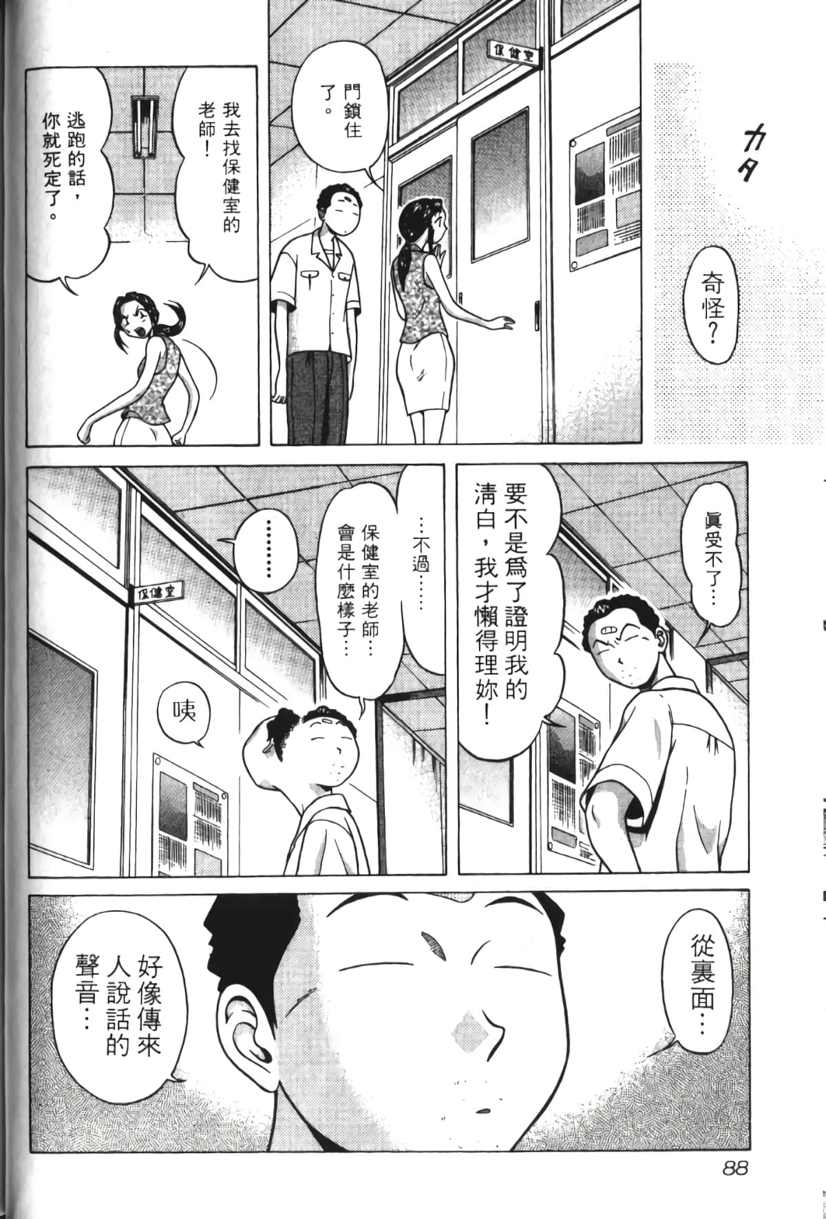 Page 89