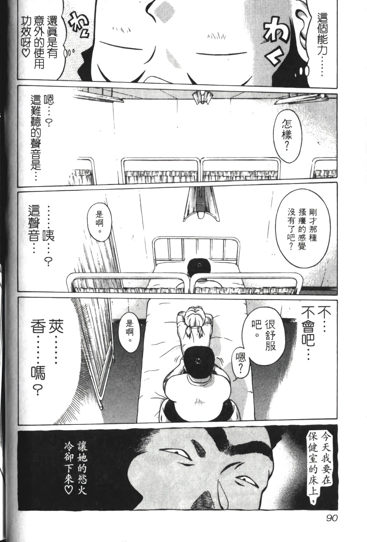 Page 91