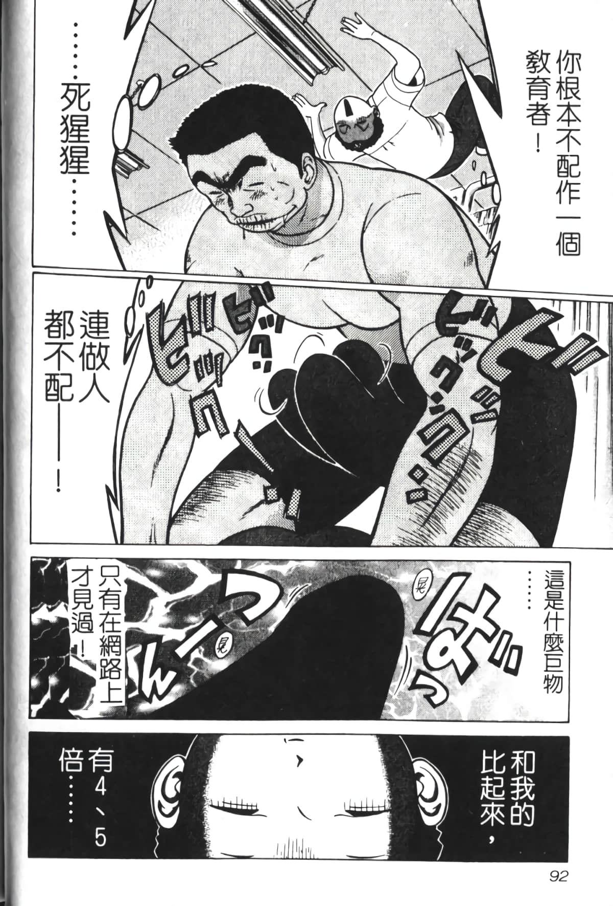 Page 93