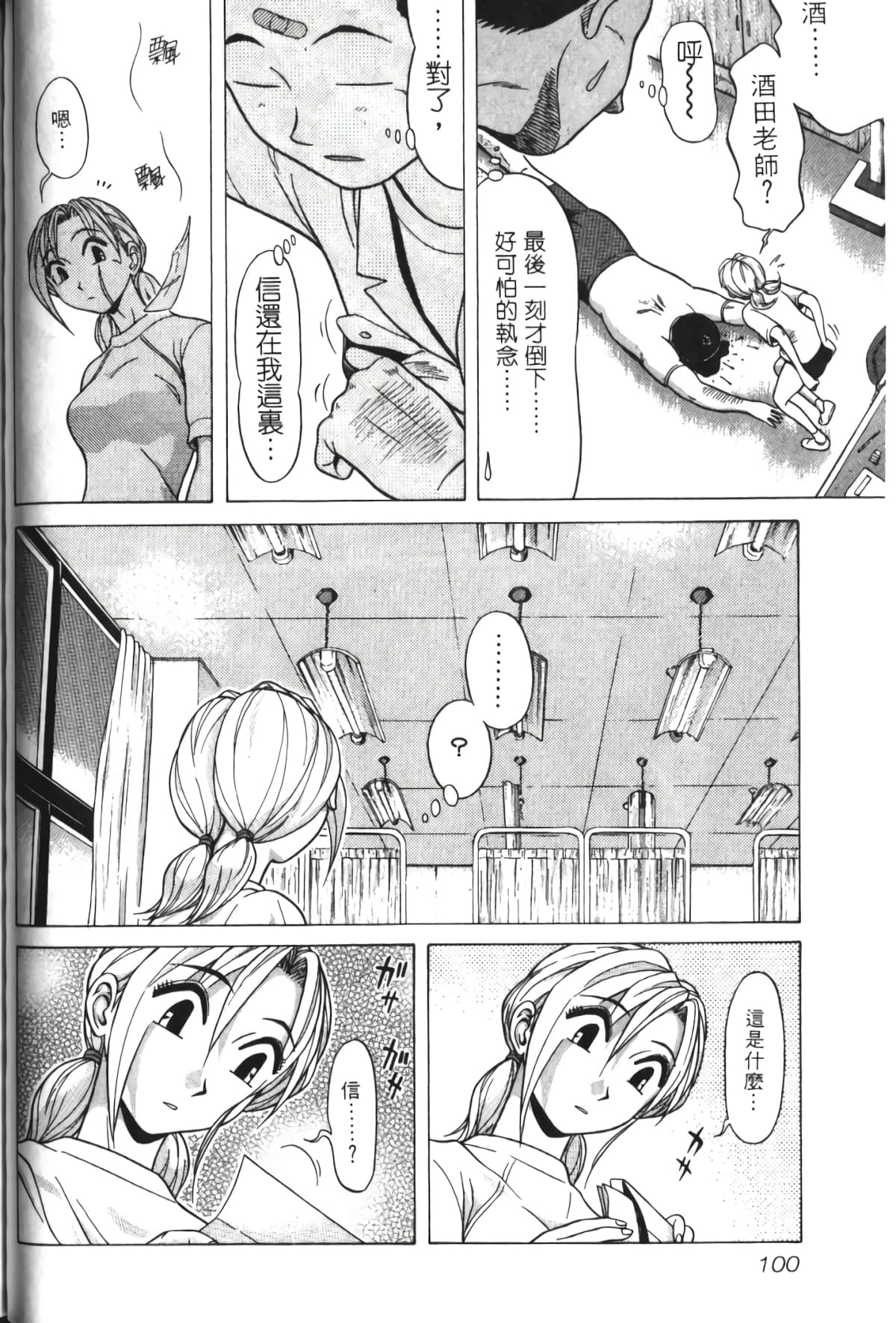 Page 101