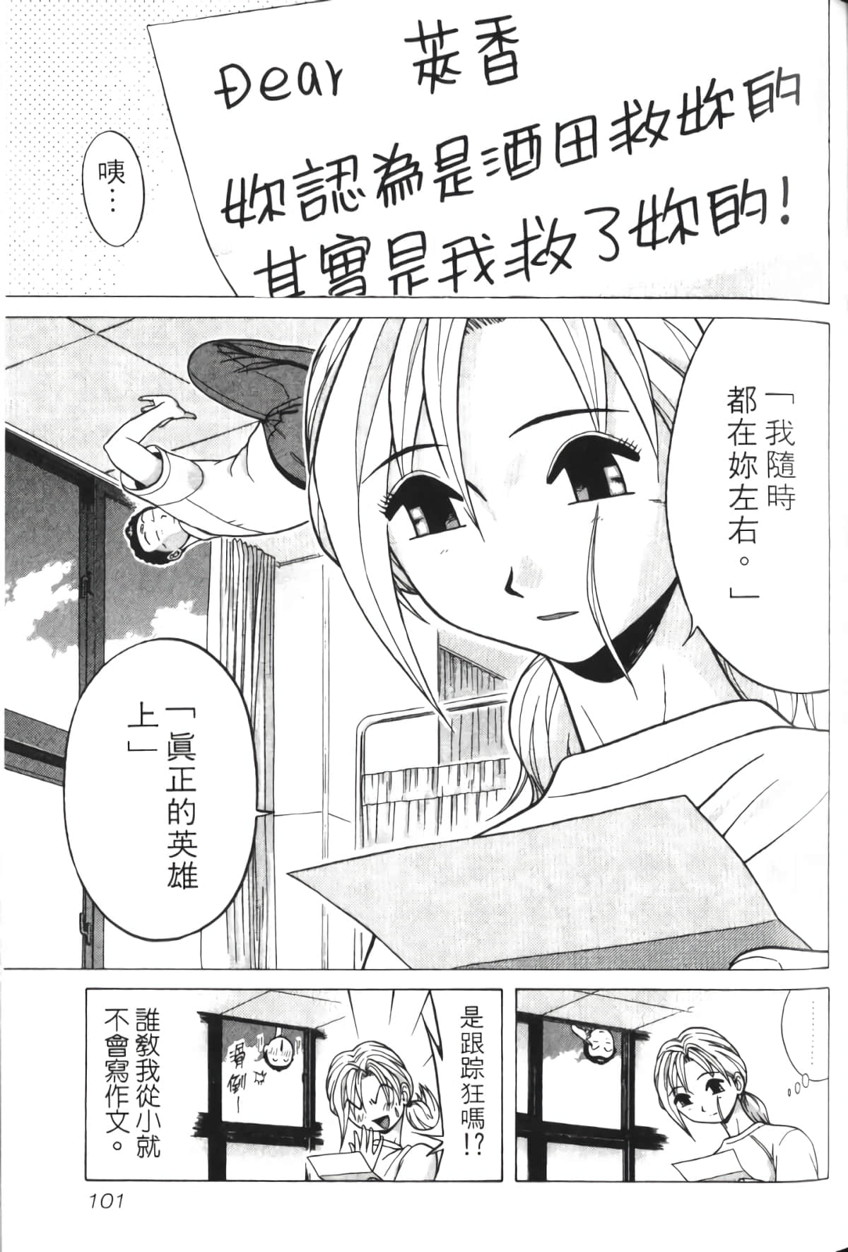 Page 102