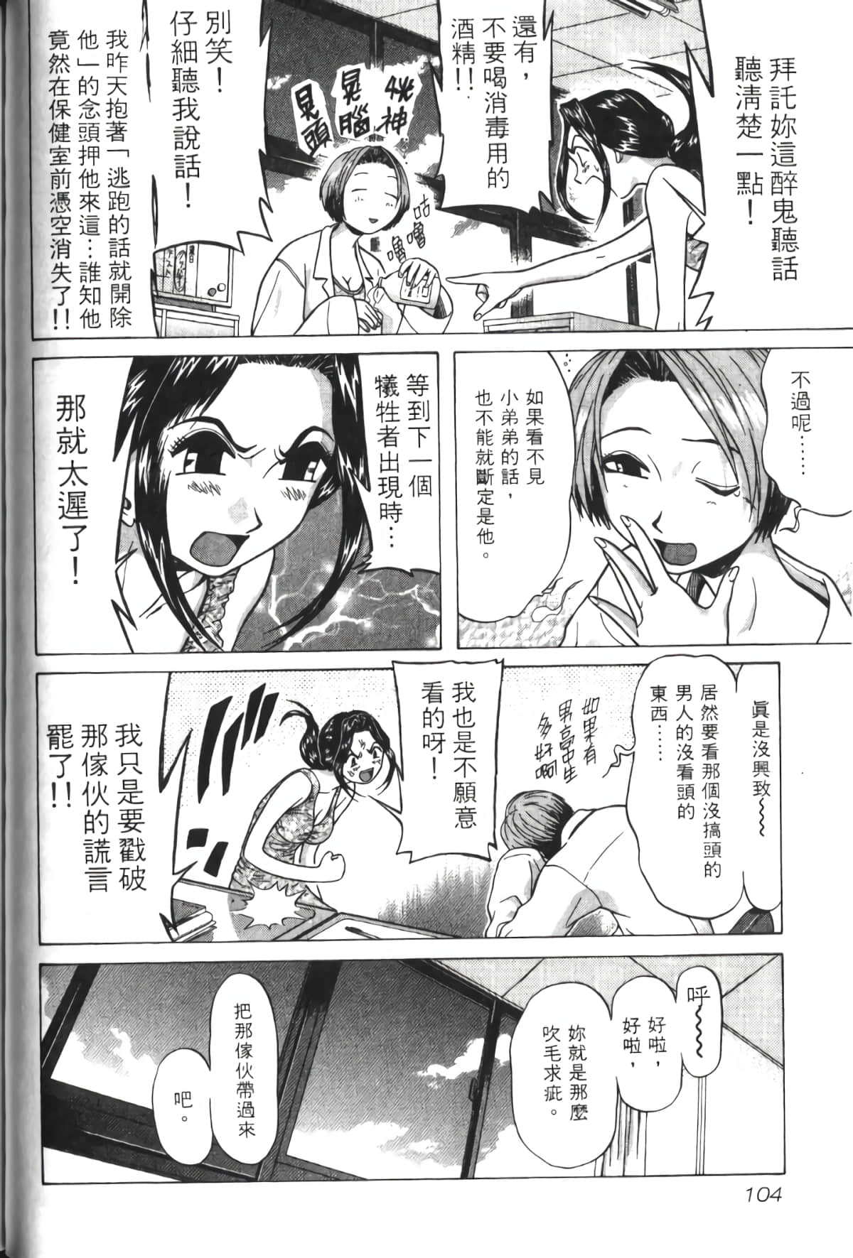 Page 105