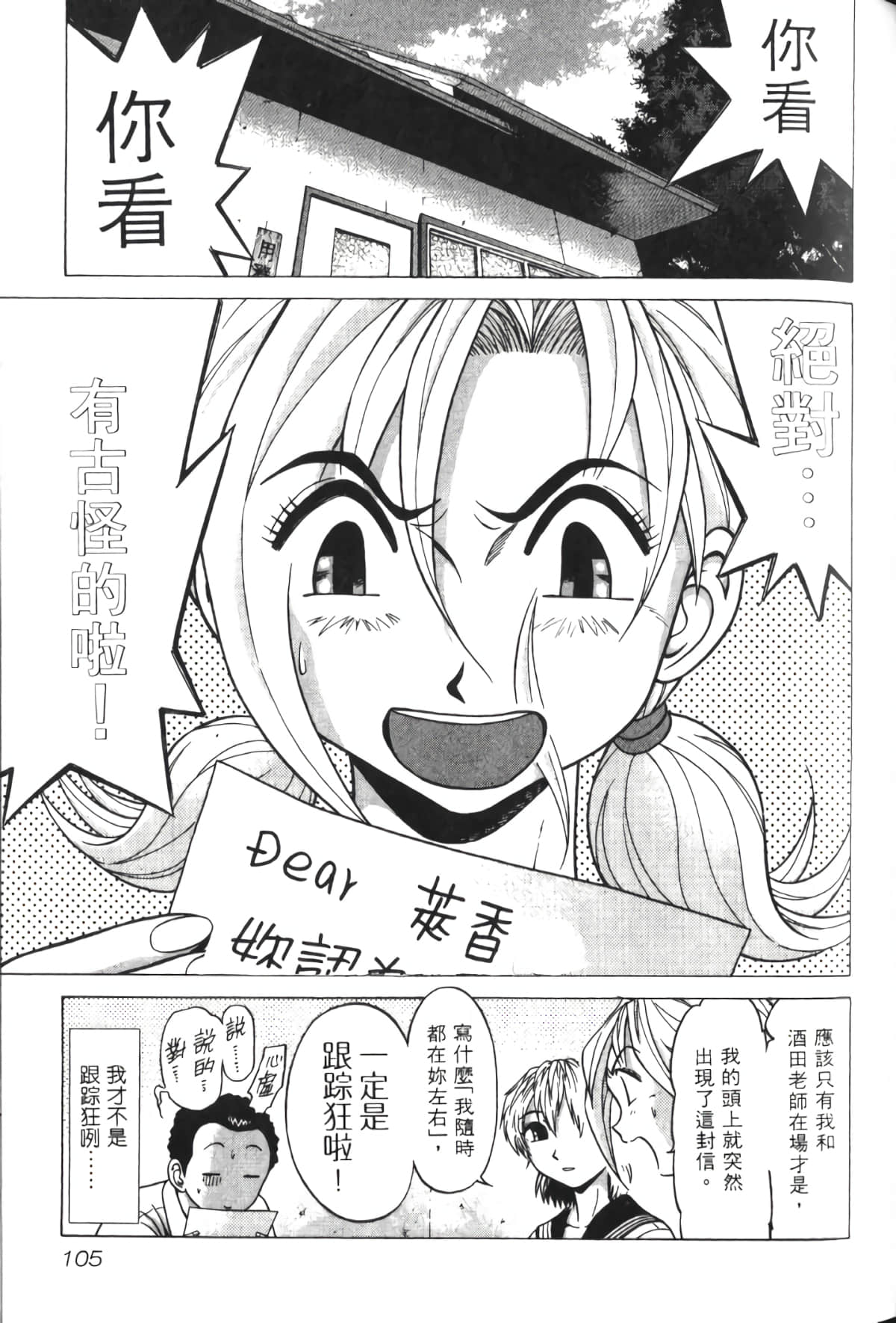Page 106