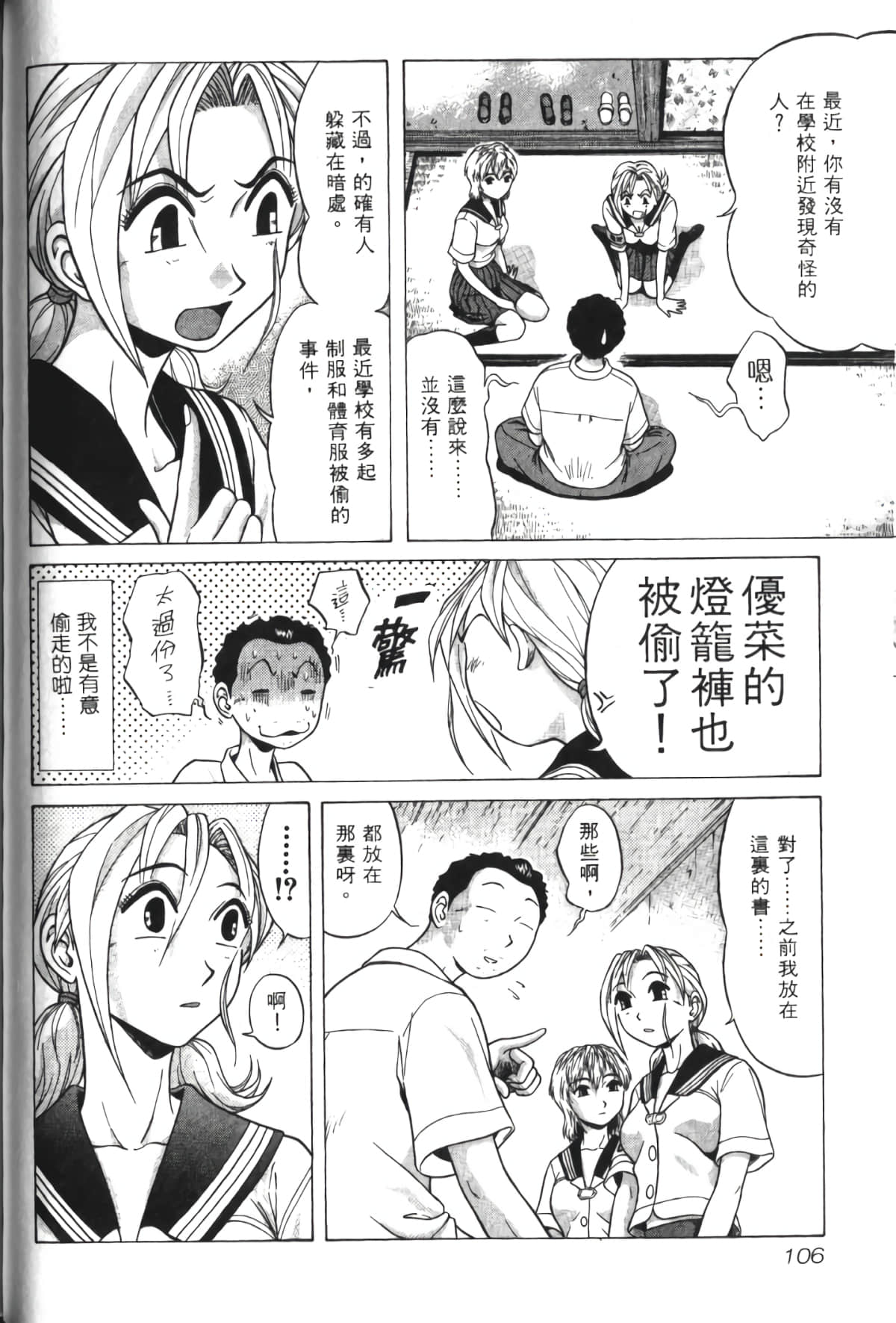 Page 107