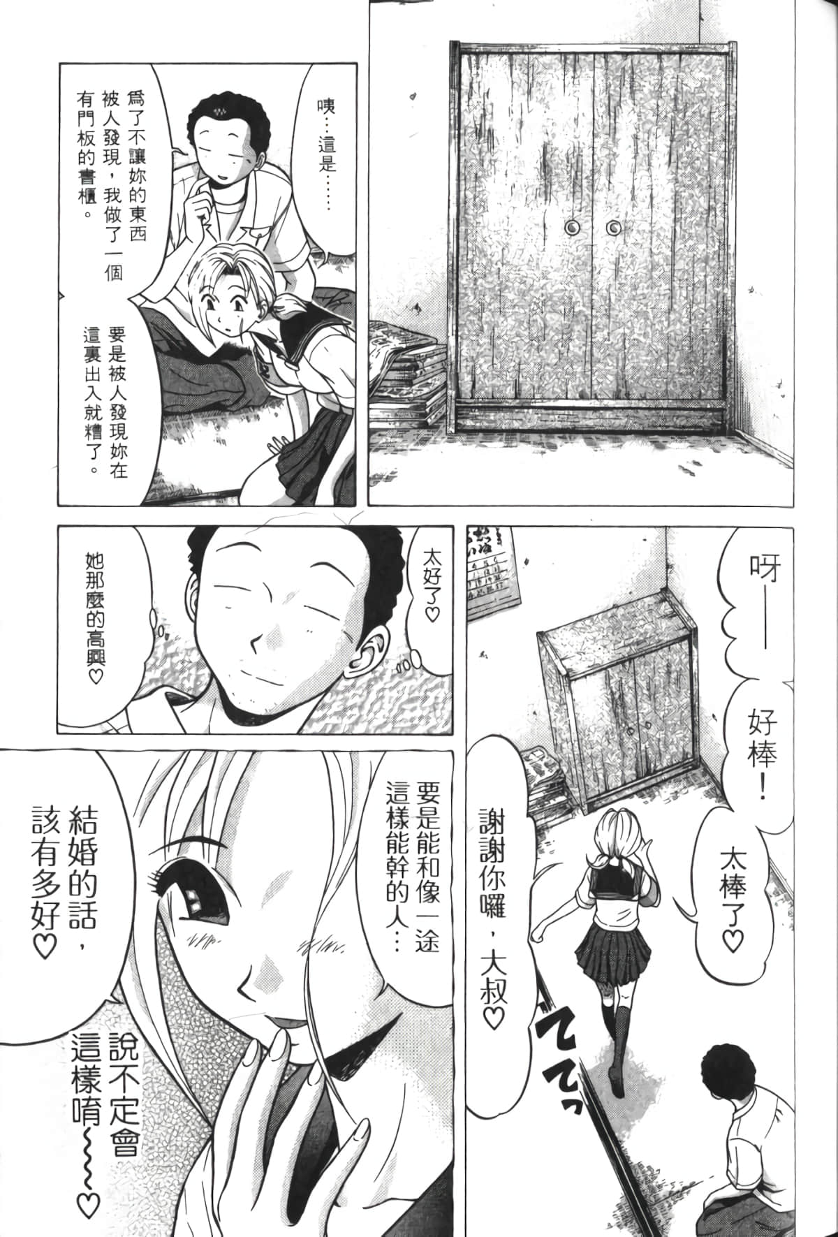 Page 108