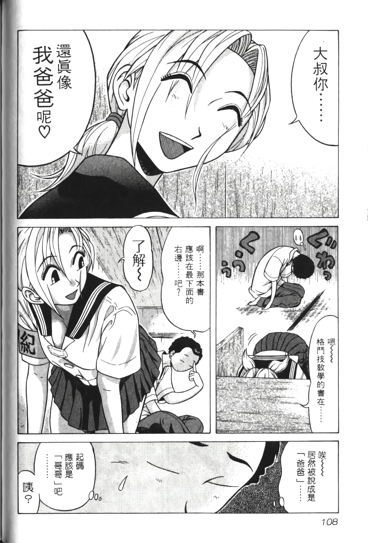 Page 109