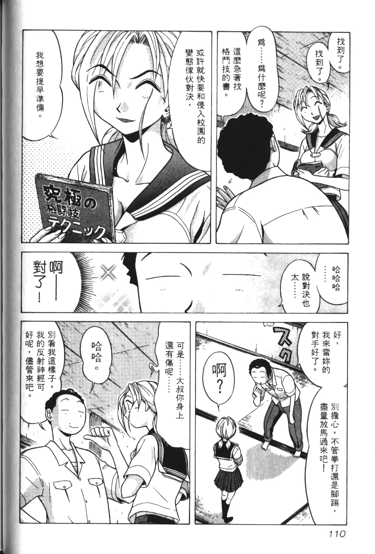 Page 111