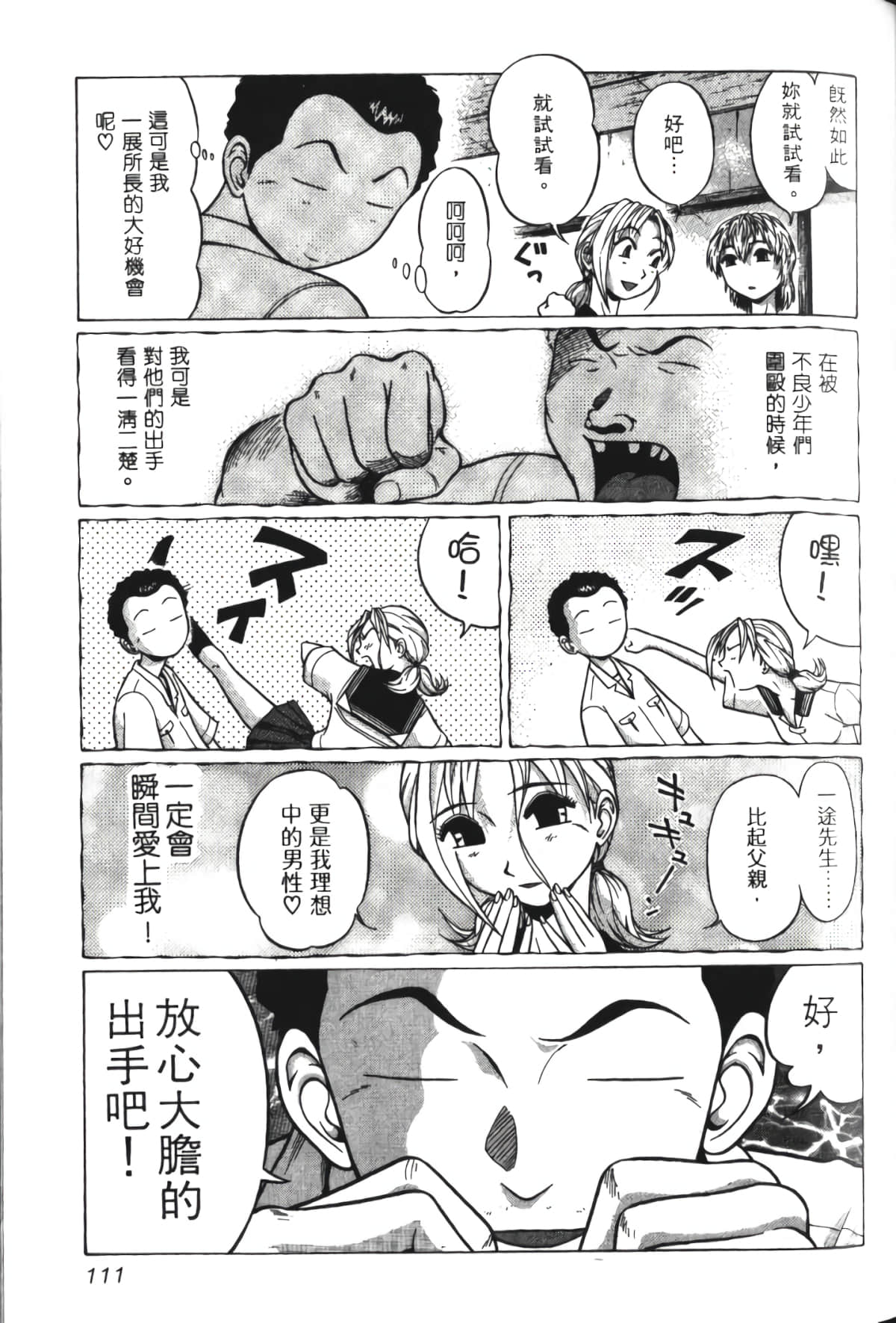Page 112