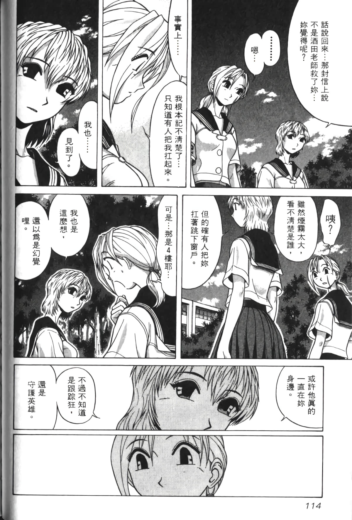 Page 115