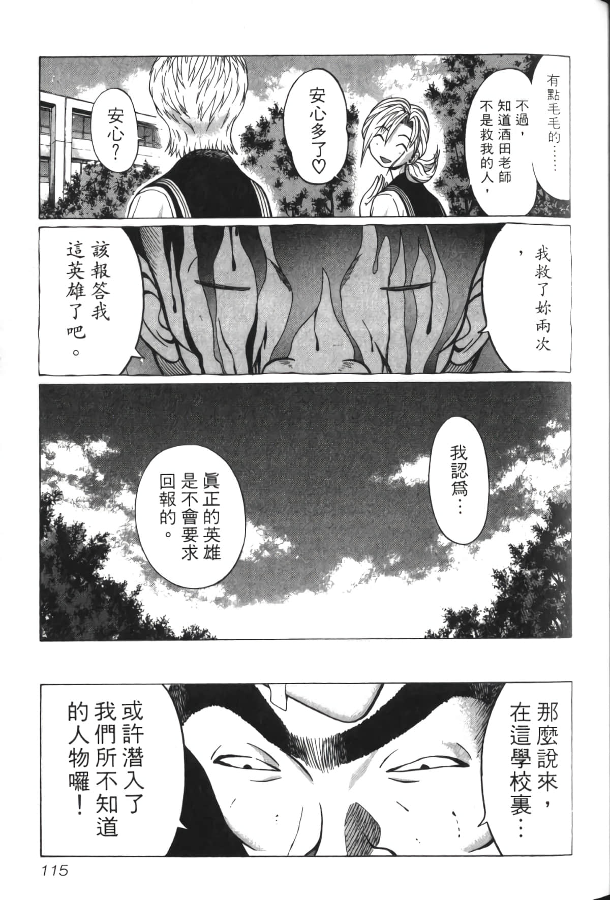 Page 116