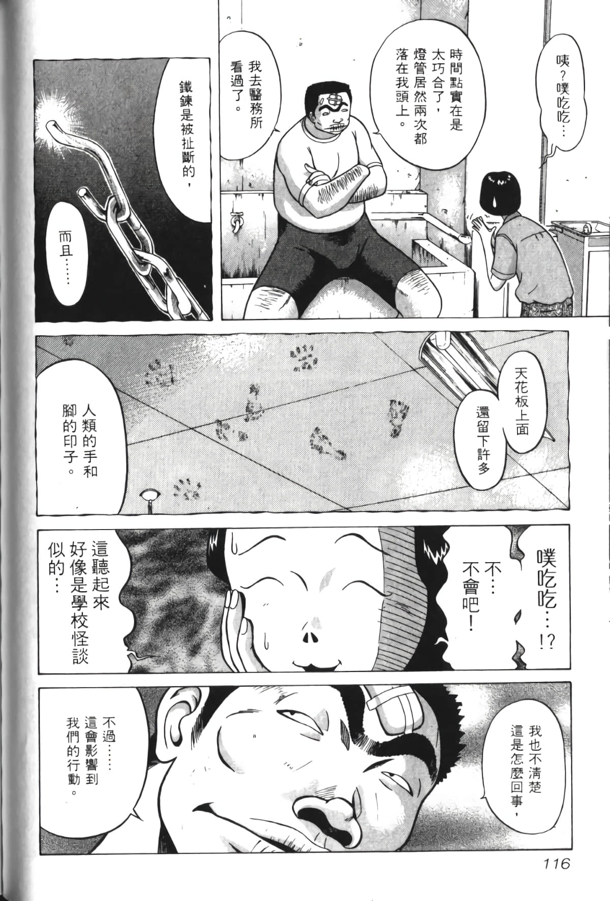 Page 117