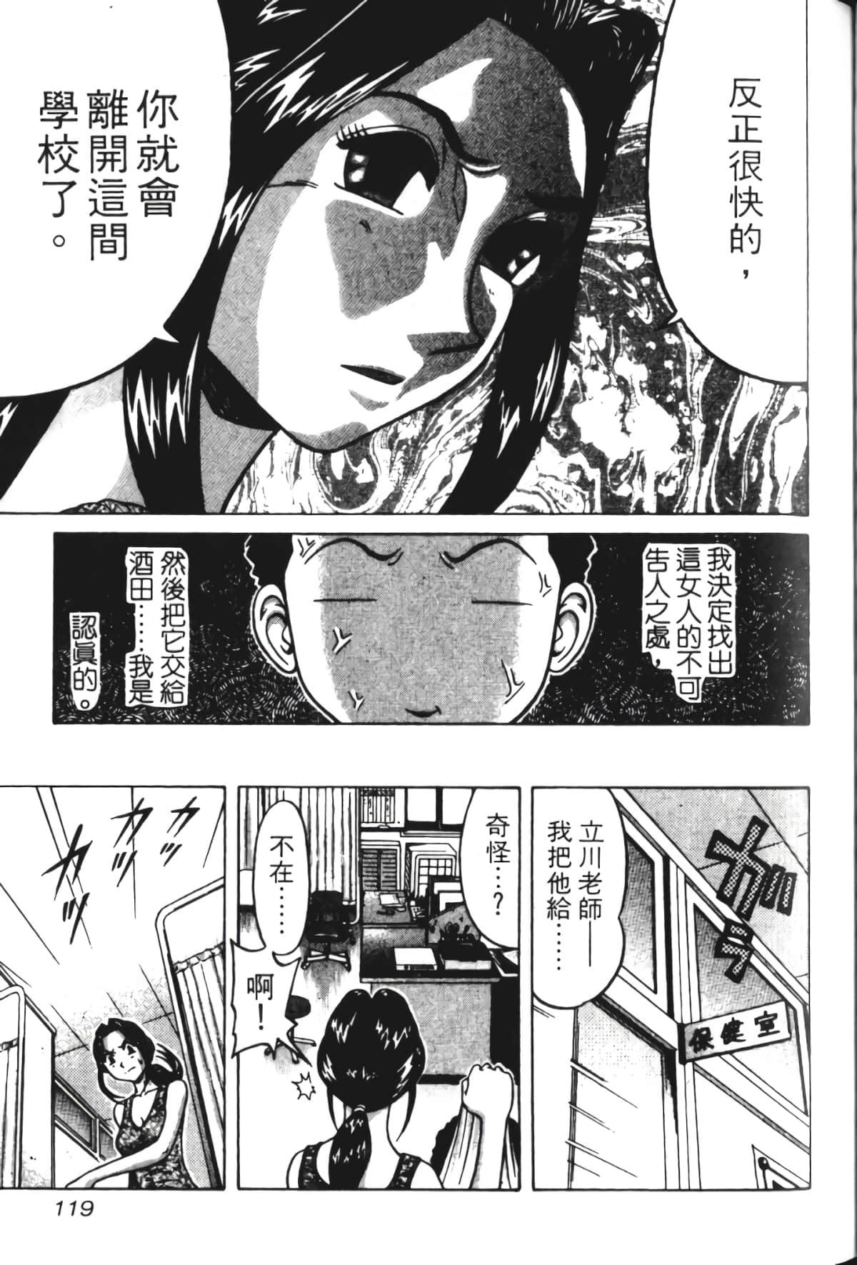 Page 120