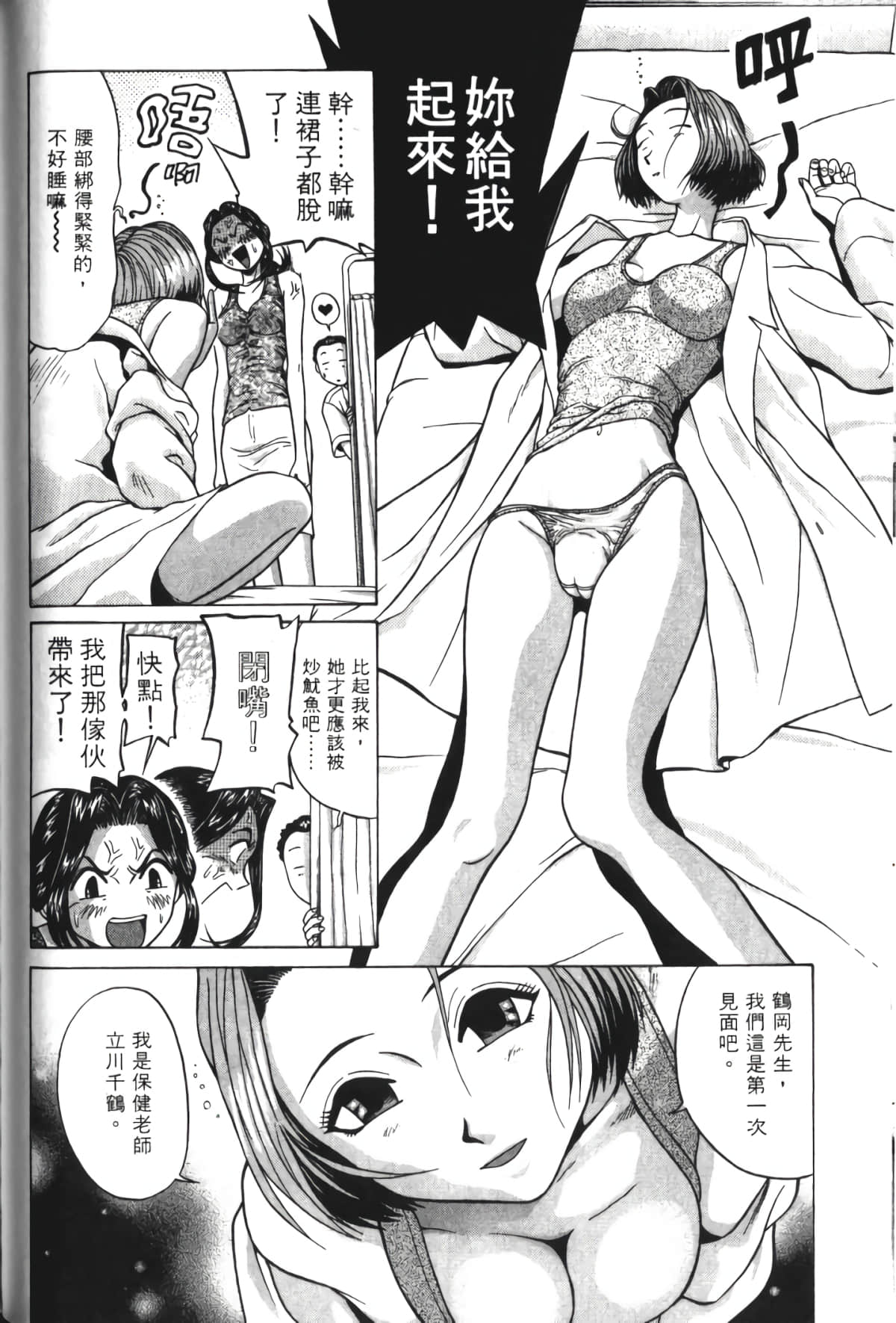 Page 121