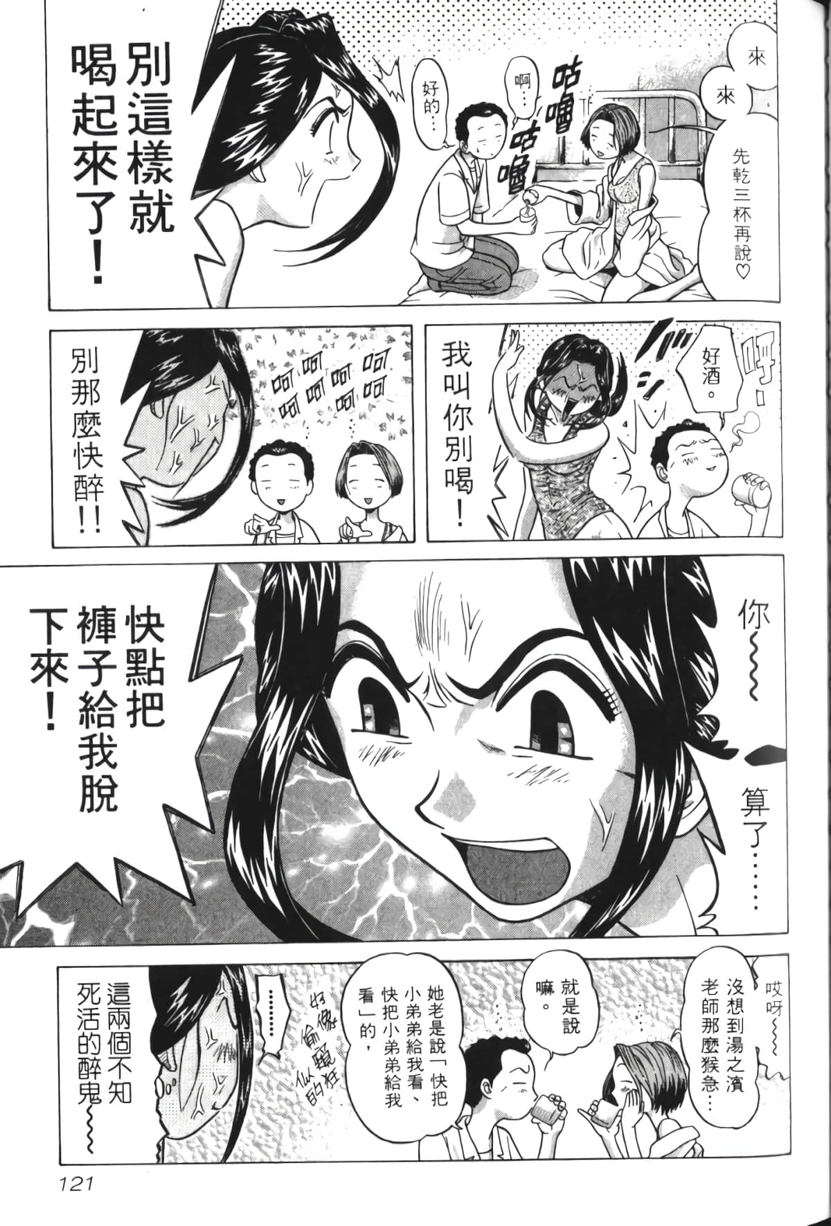 Page 122