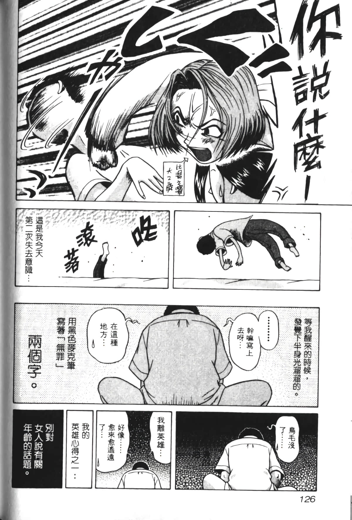 Page 127