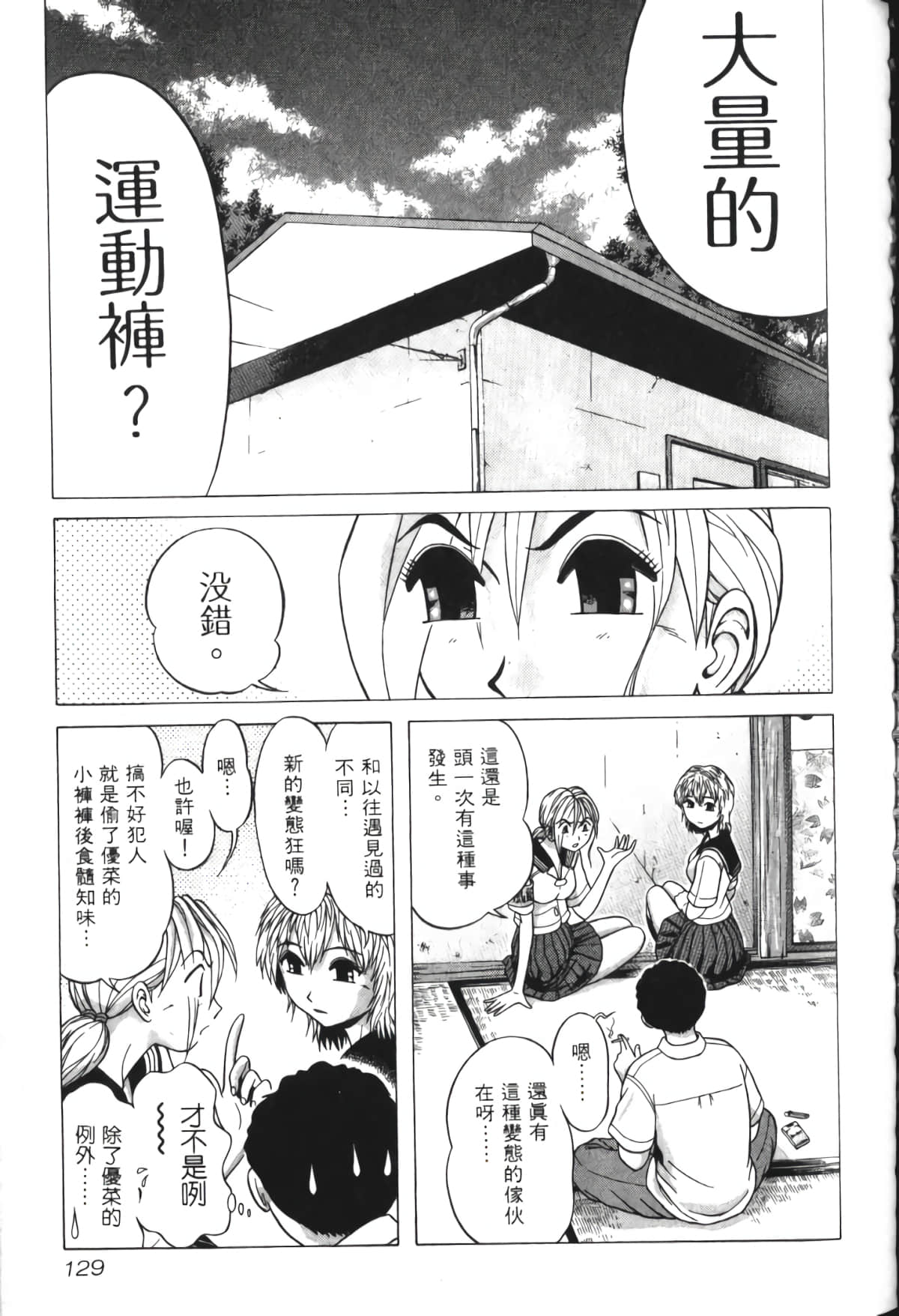 Page 130