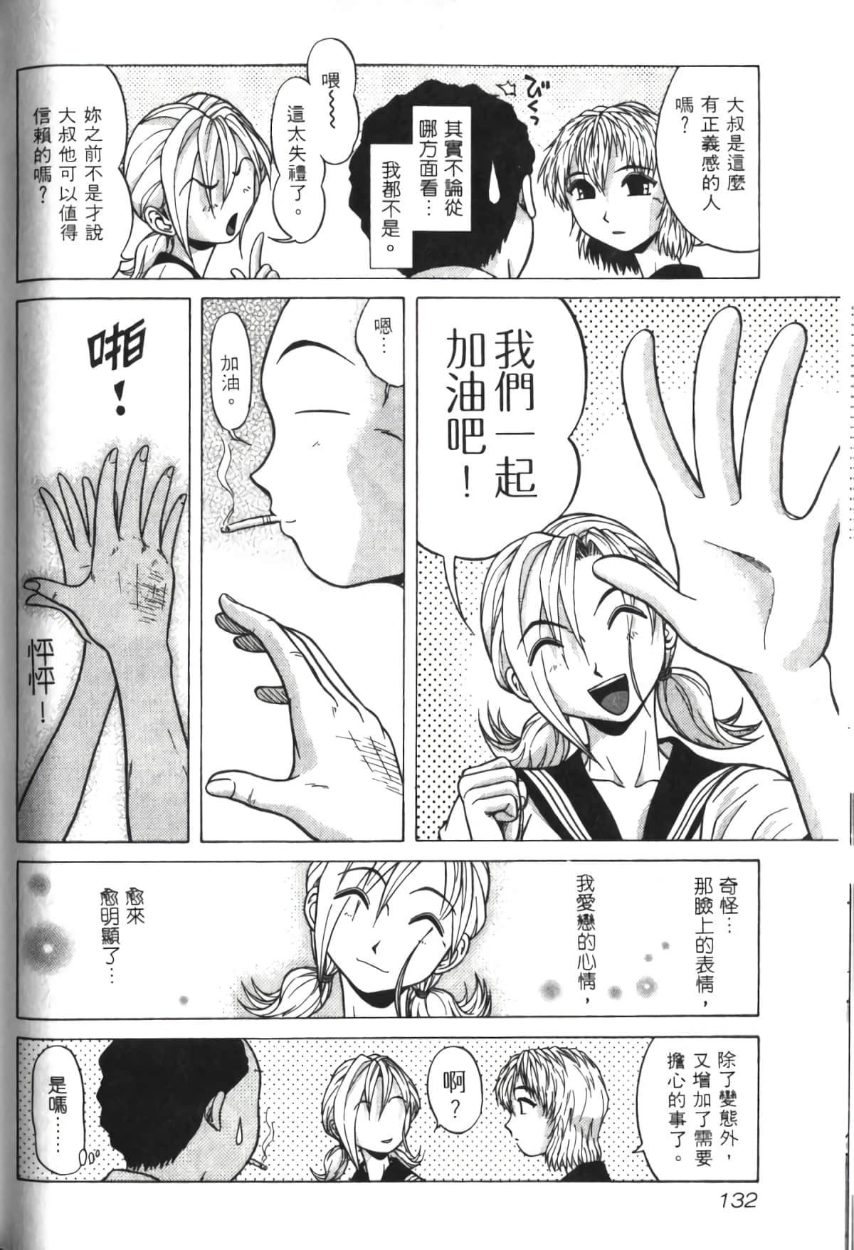 Page 133