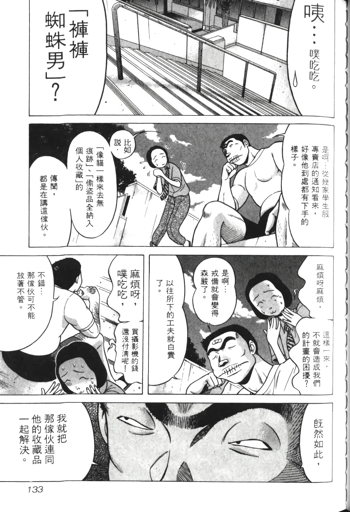 Page 134