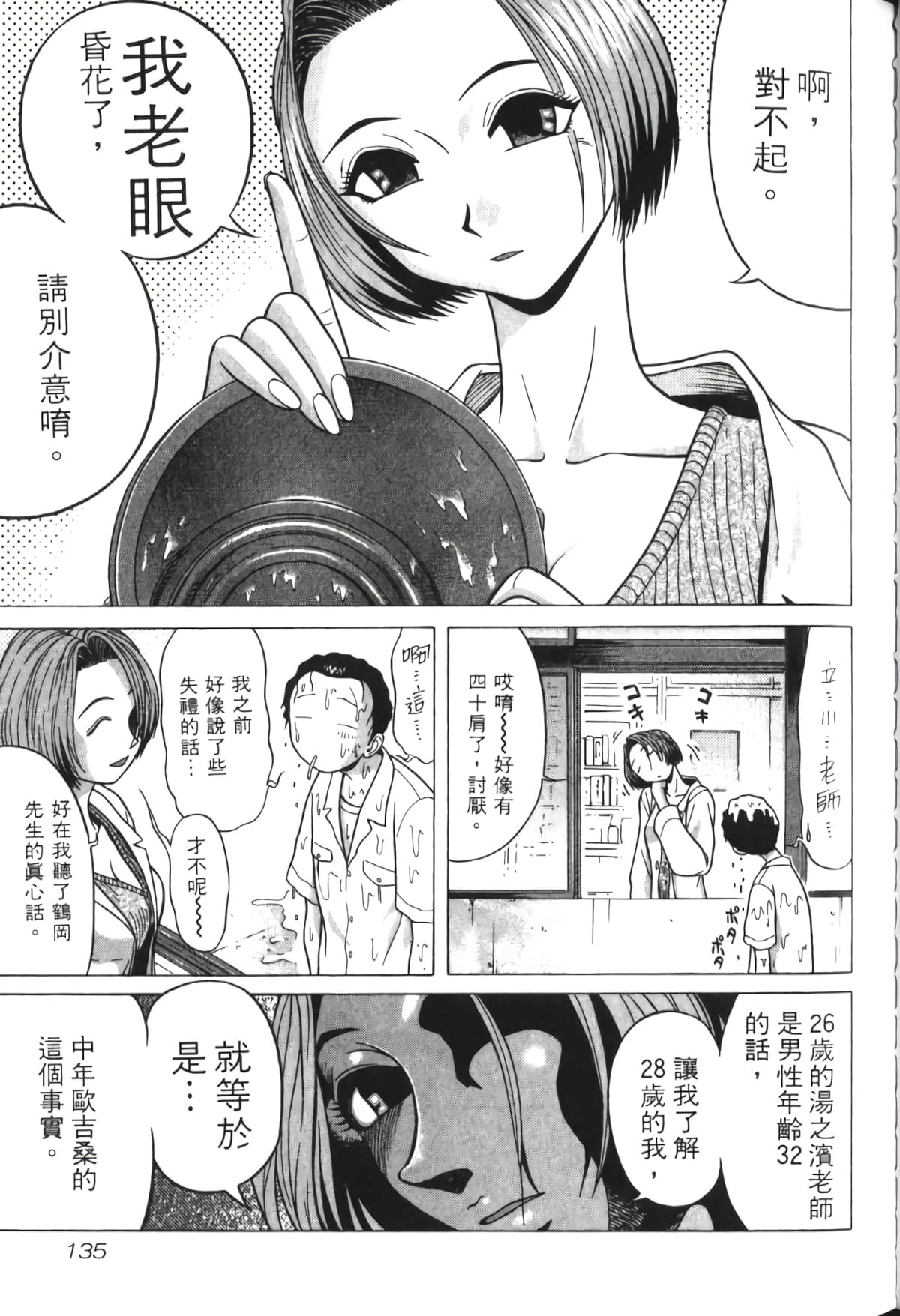 Page 136
