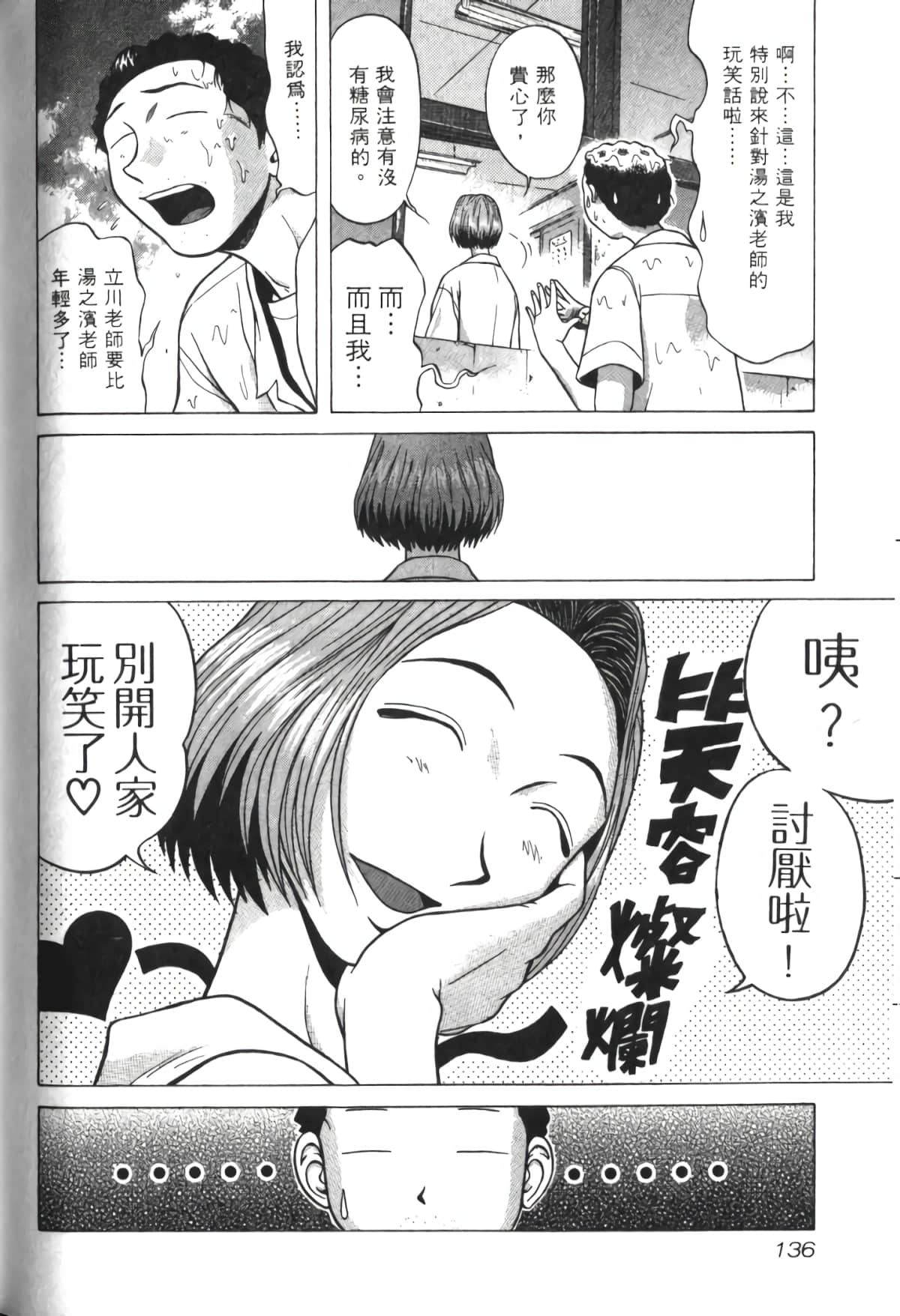 Page 137