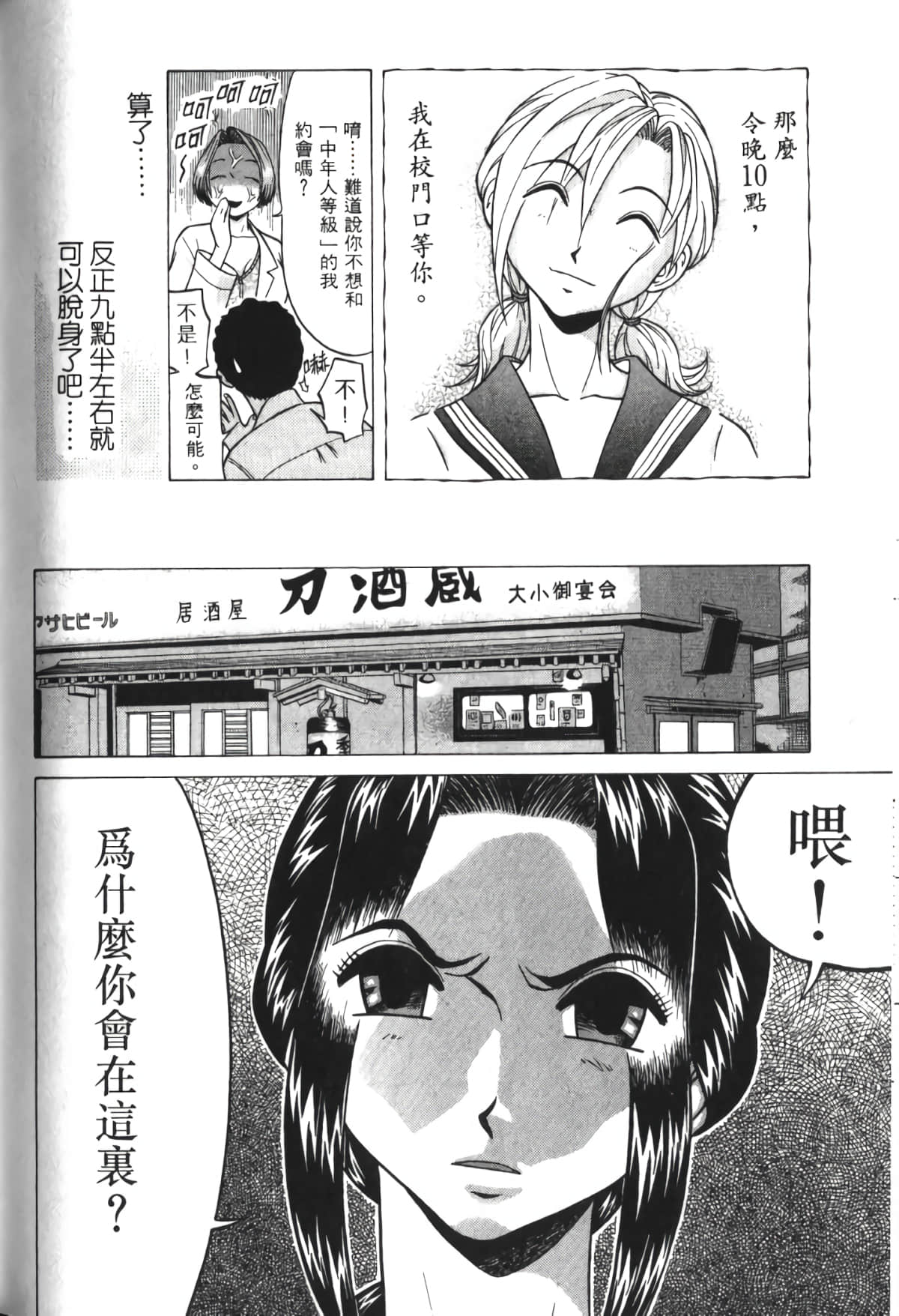 Page 139