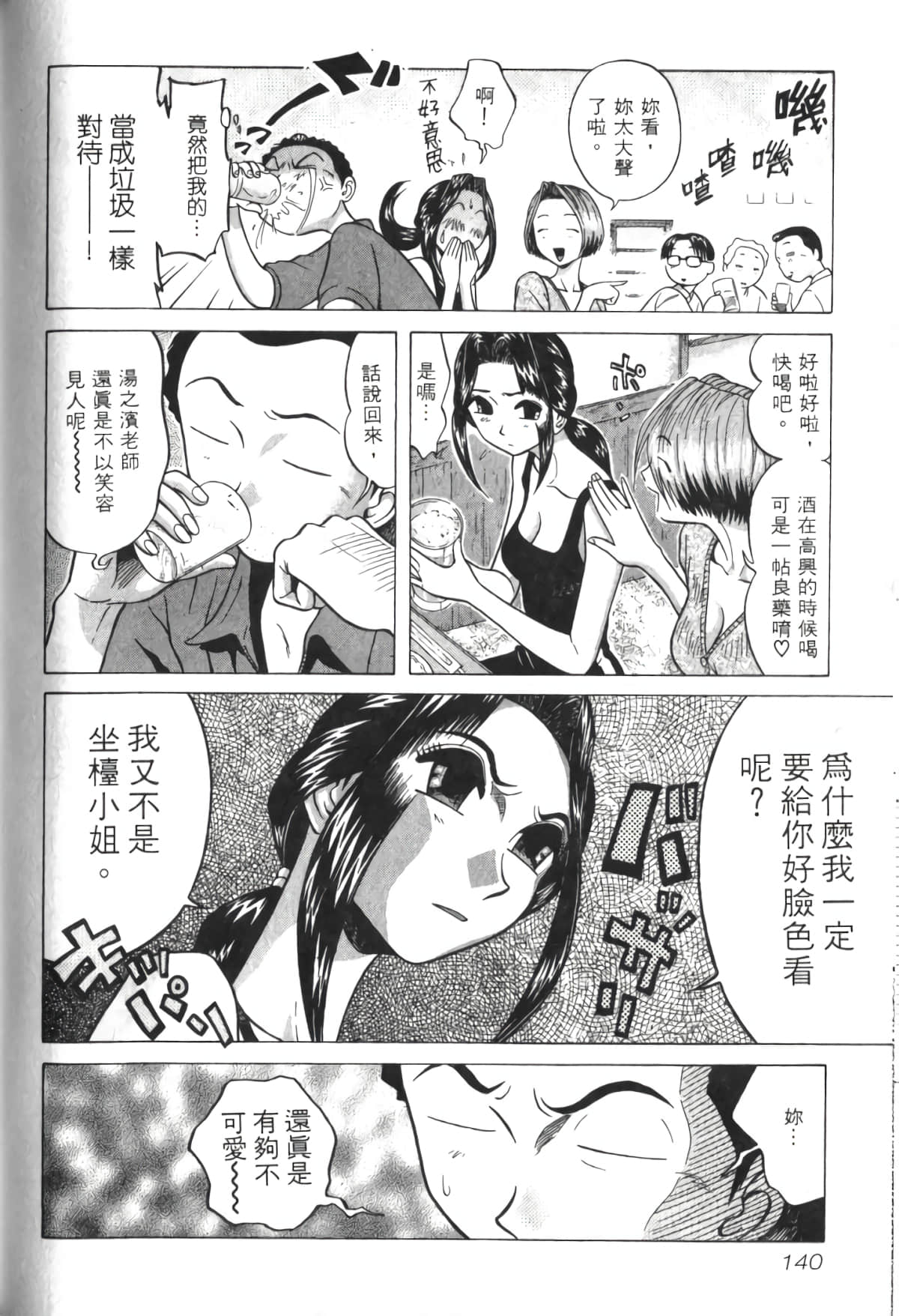 Page 141