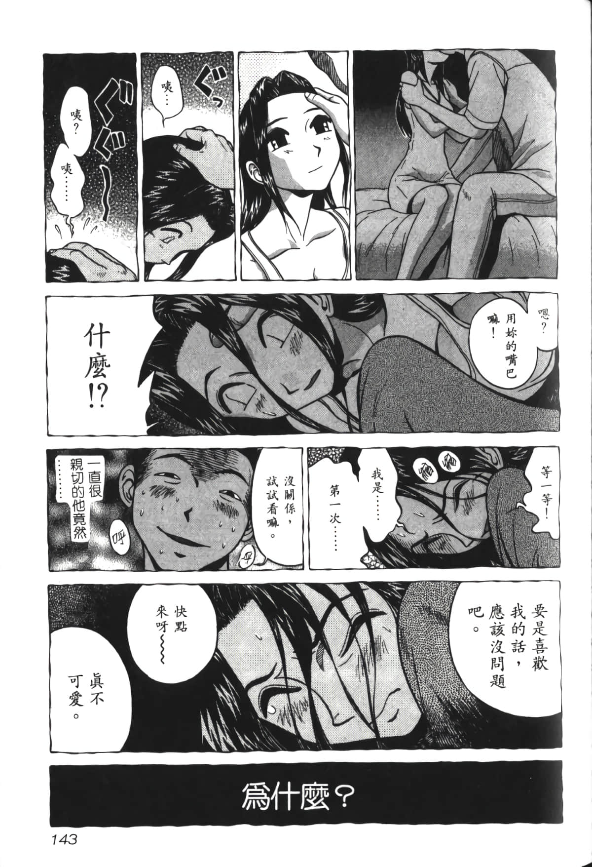 Page 144