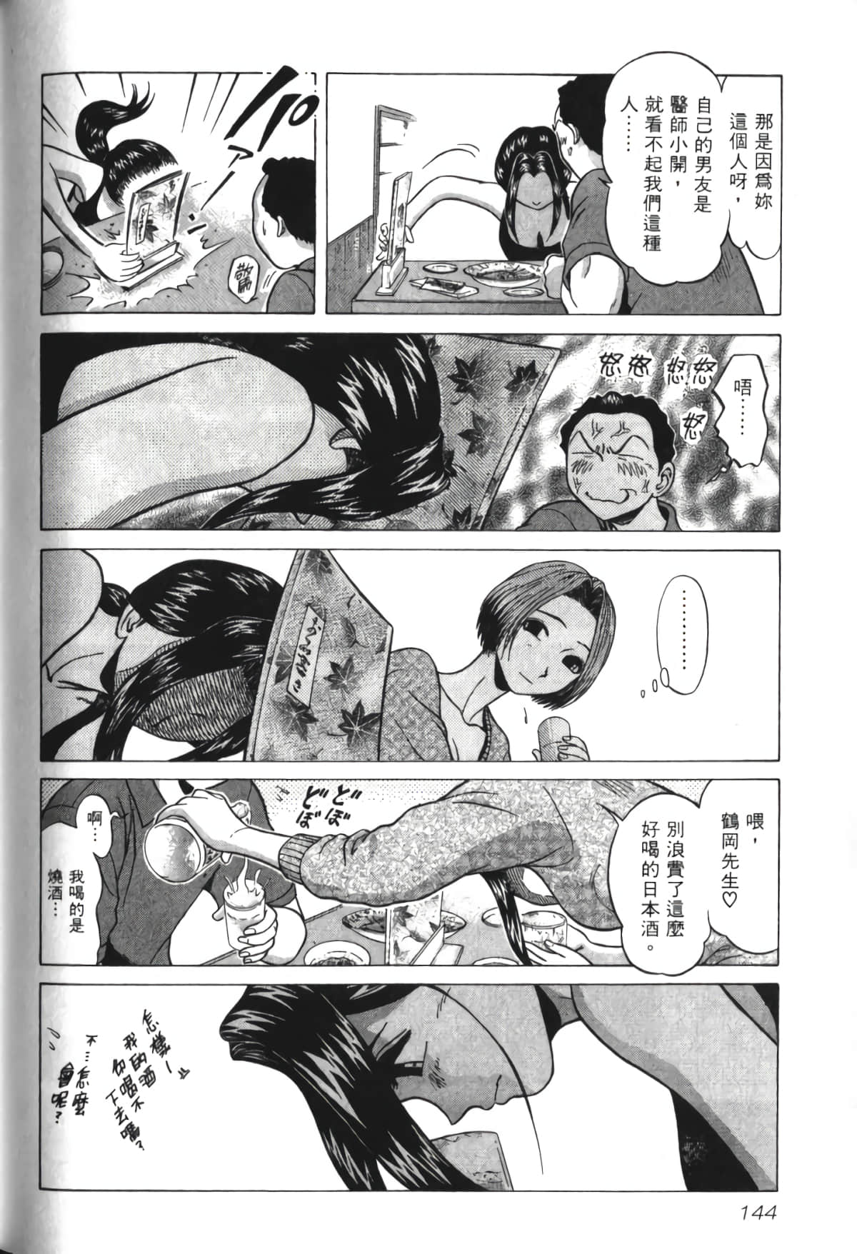 Page 145