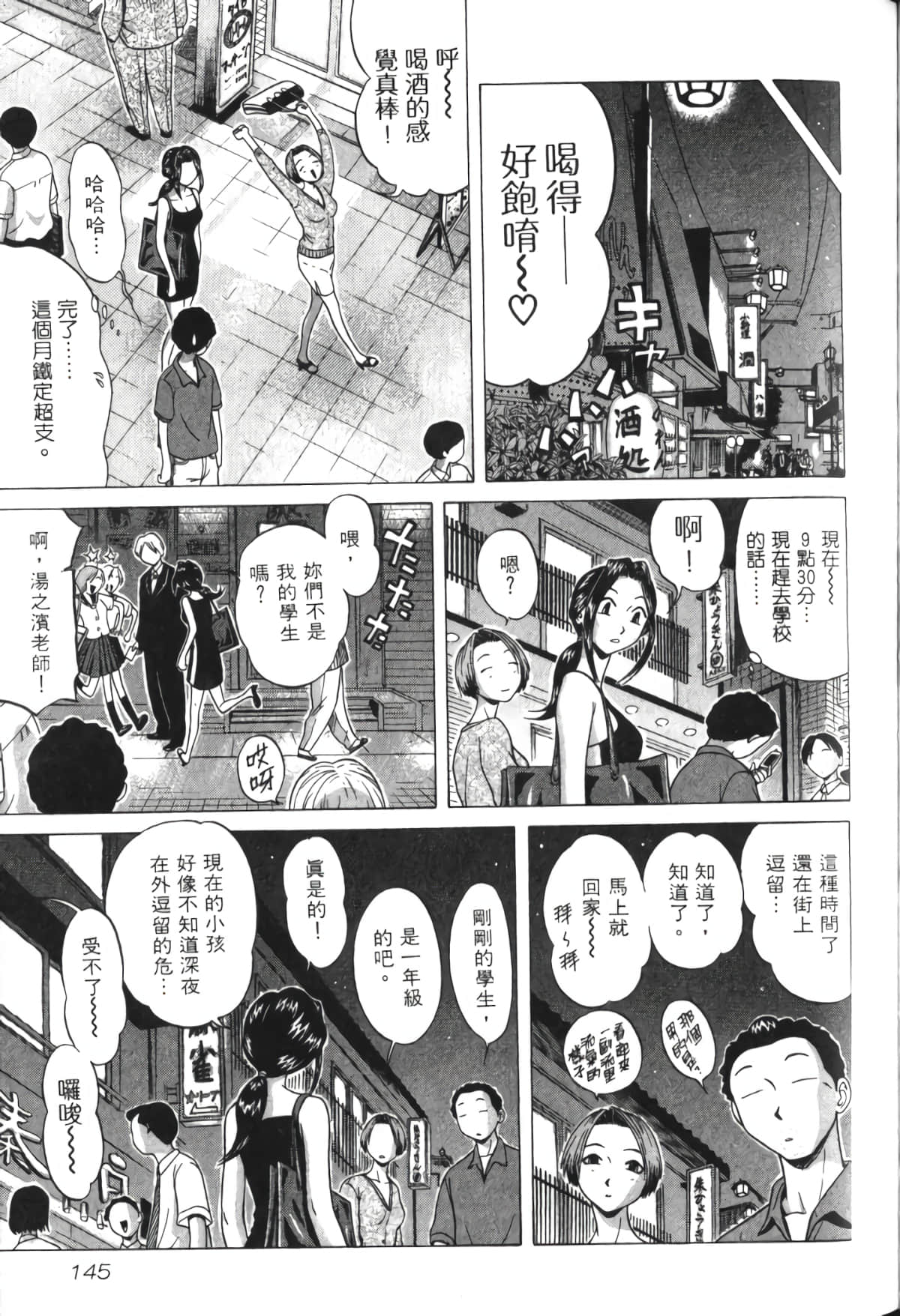 Page 146