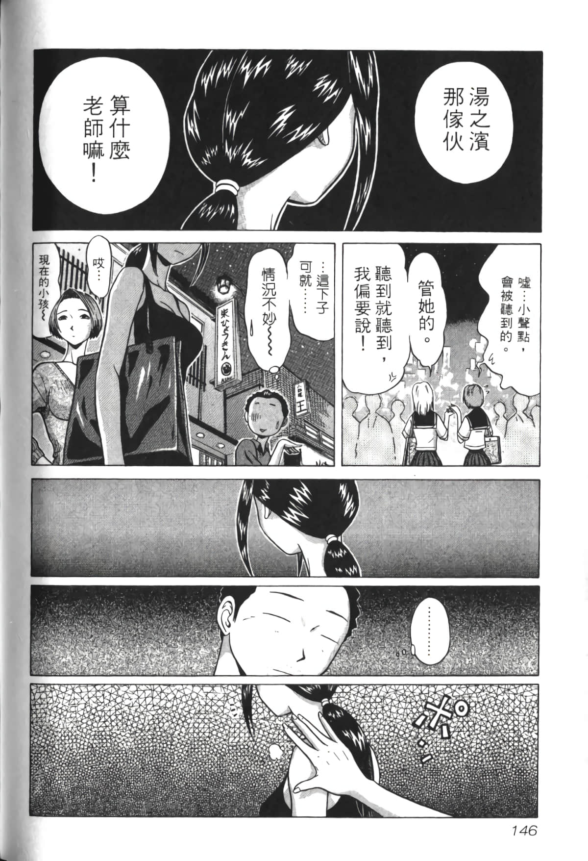 Page 147