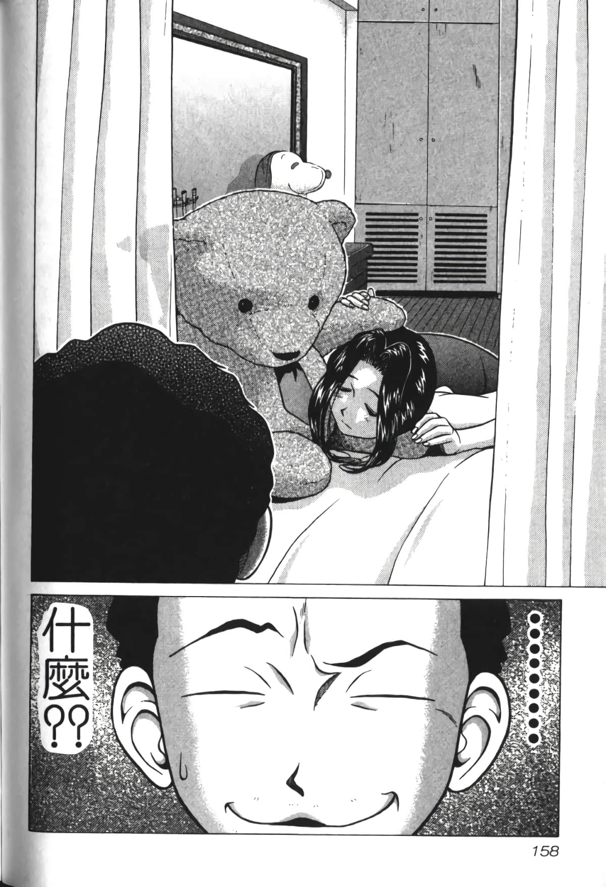 Page 159