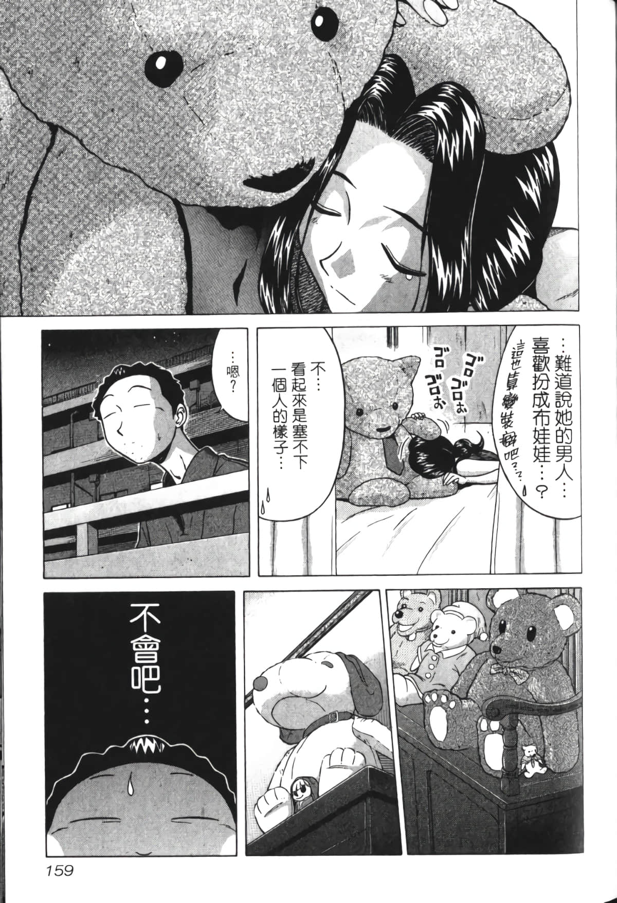 Page 160
