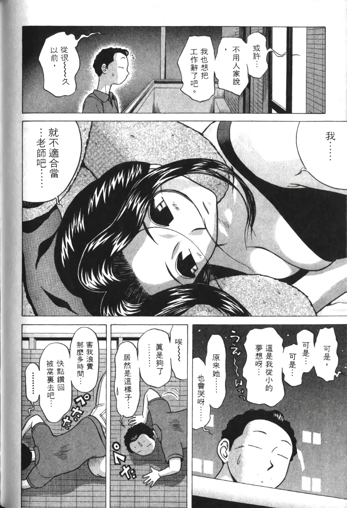 Page 161