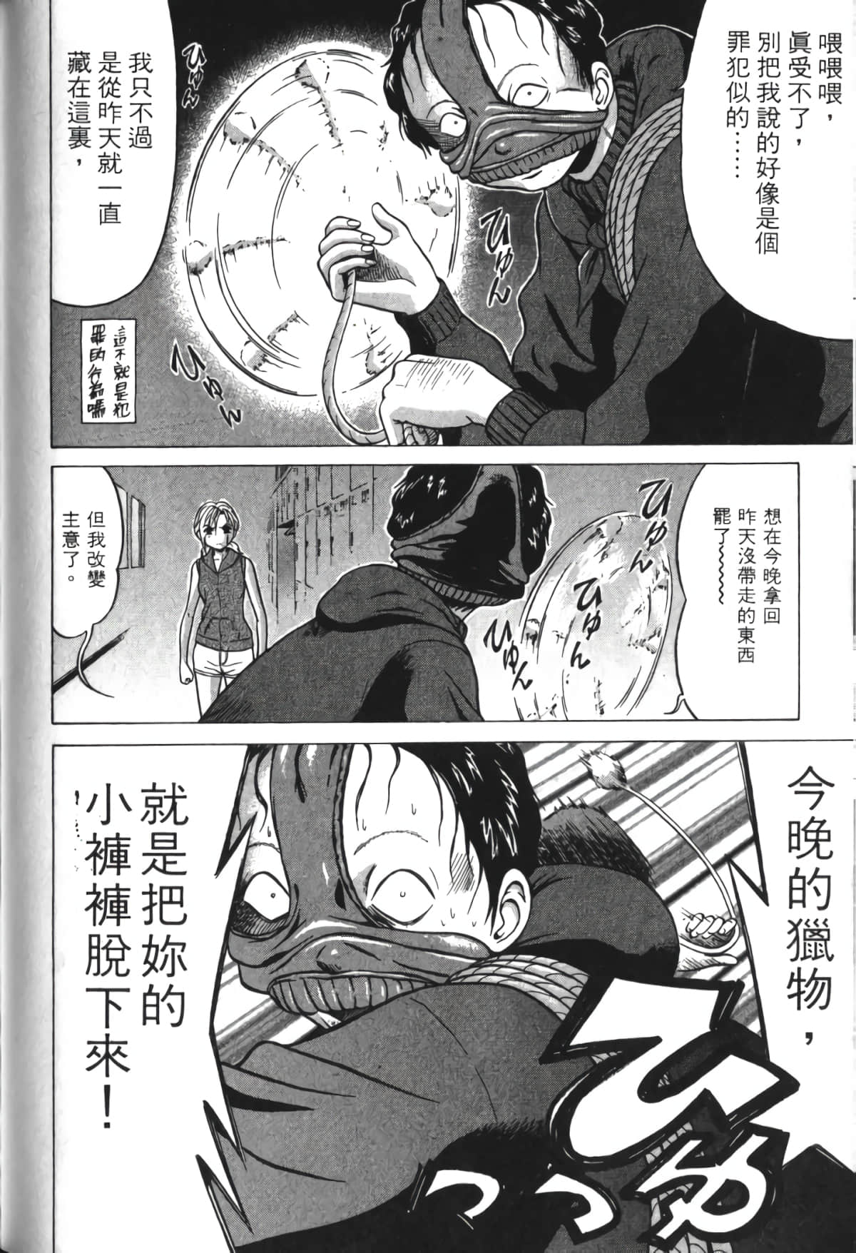 Page 163