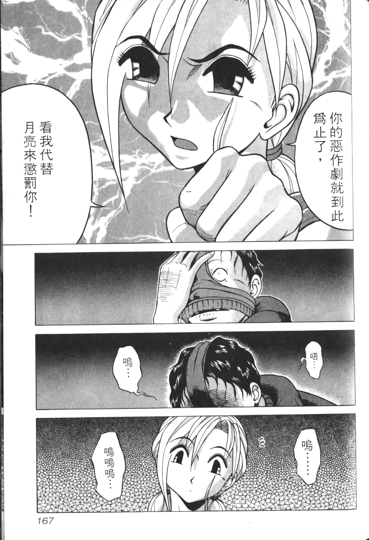Page 168