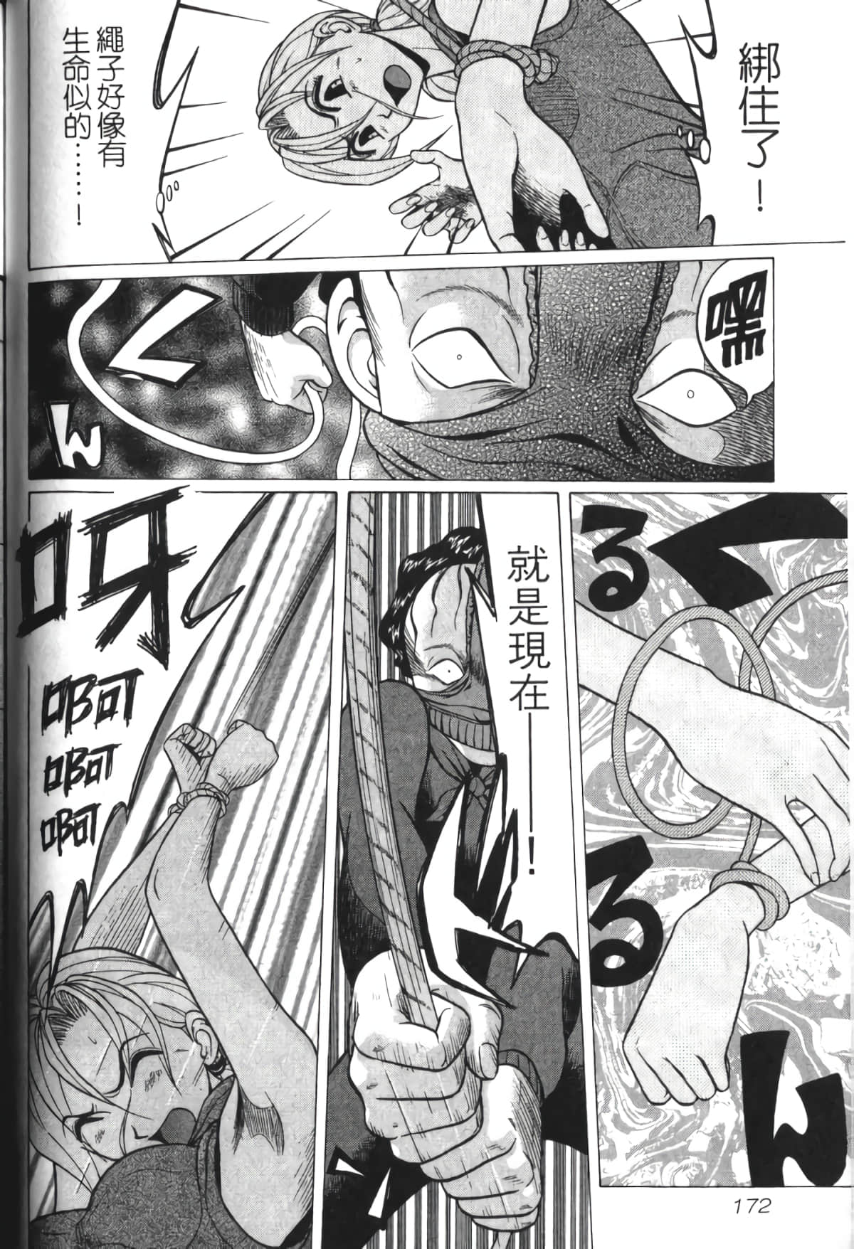 Page 173