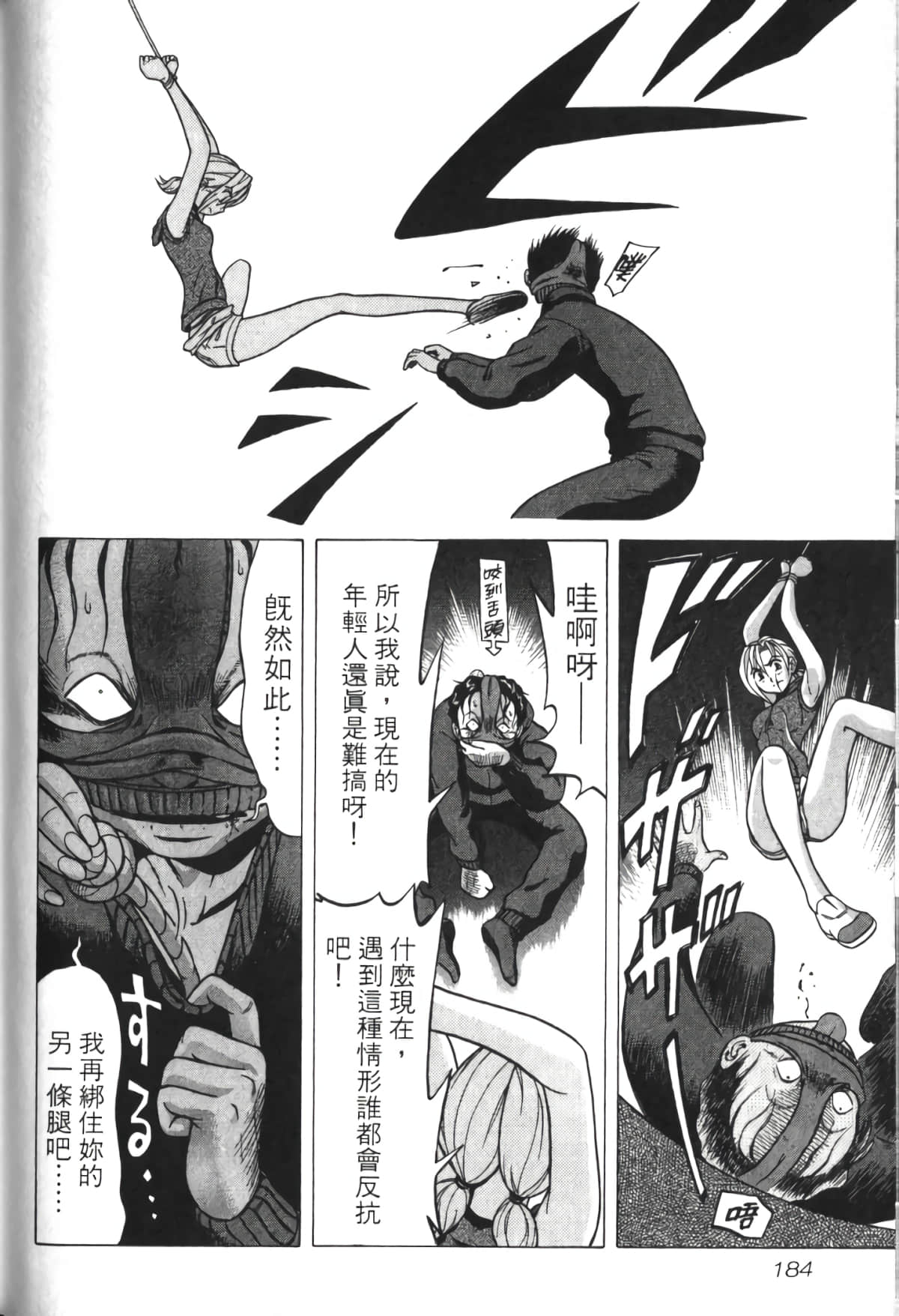 Page 185
