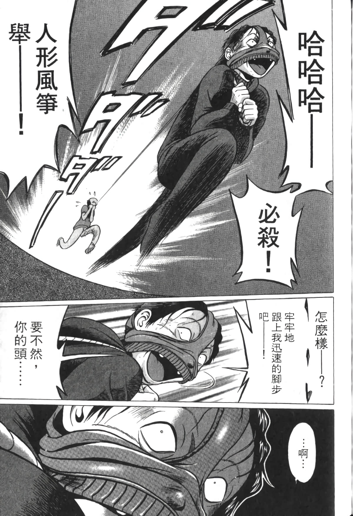 Page 192