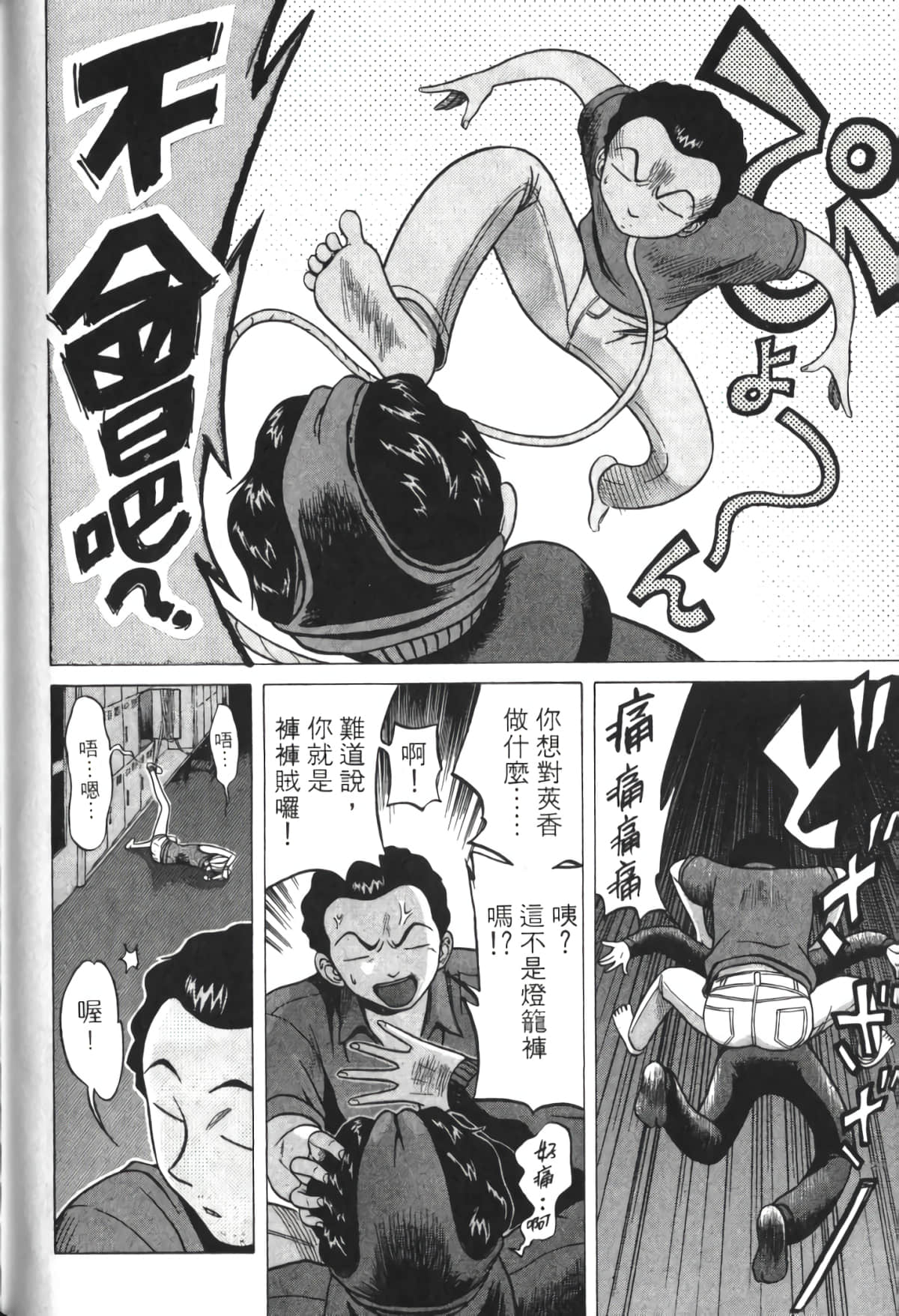 Page 193