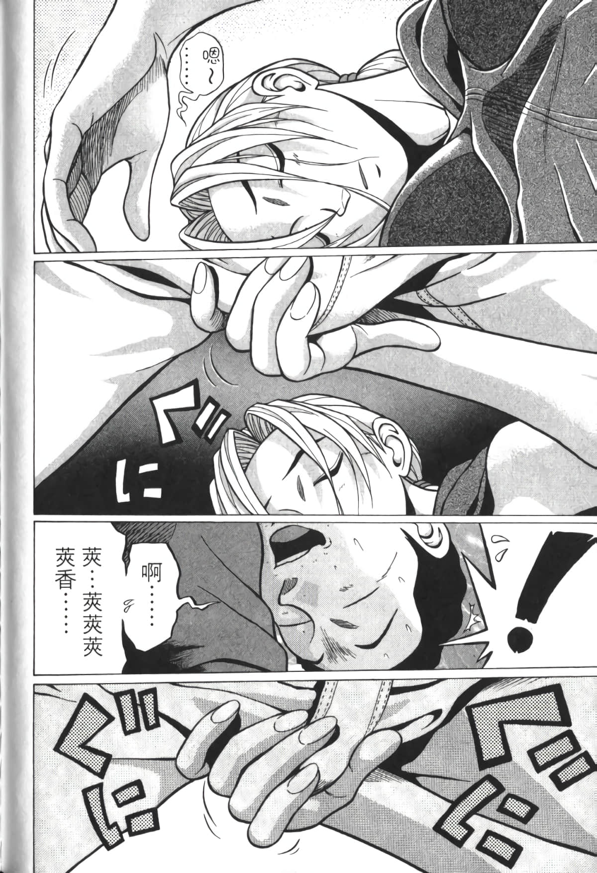 Page 197