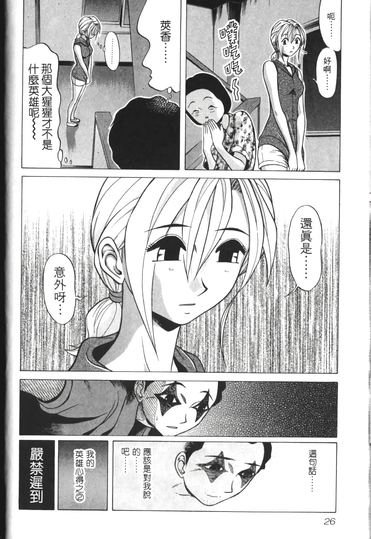 Page 27