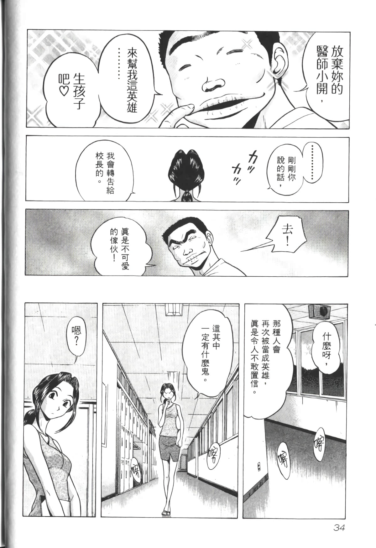 Page 35