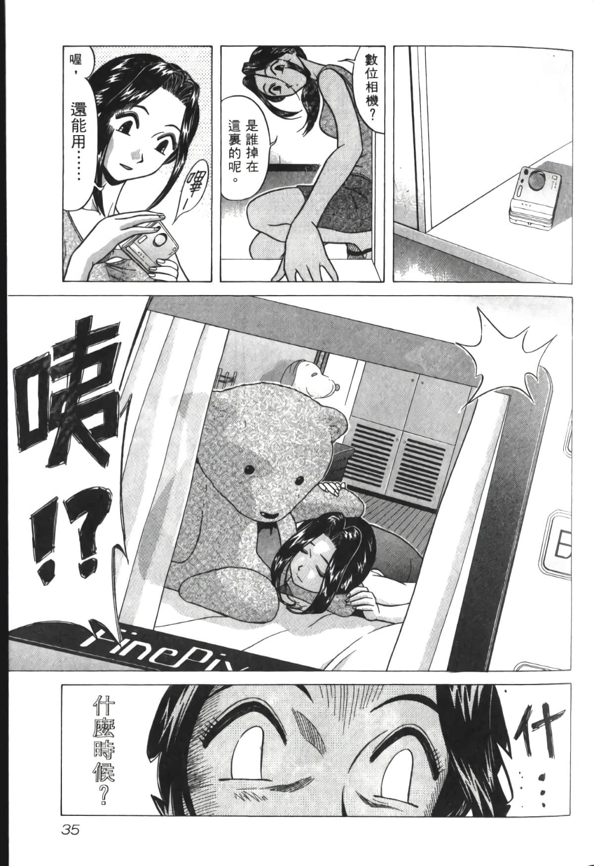 Page 36
