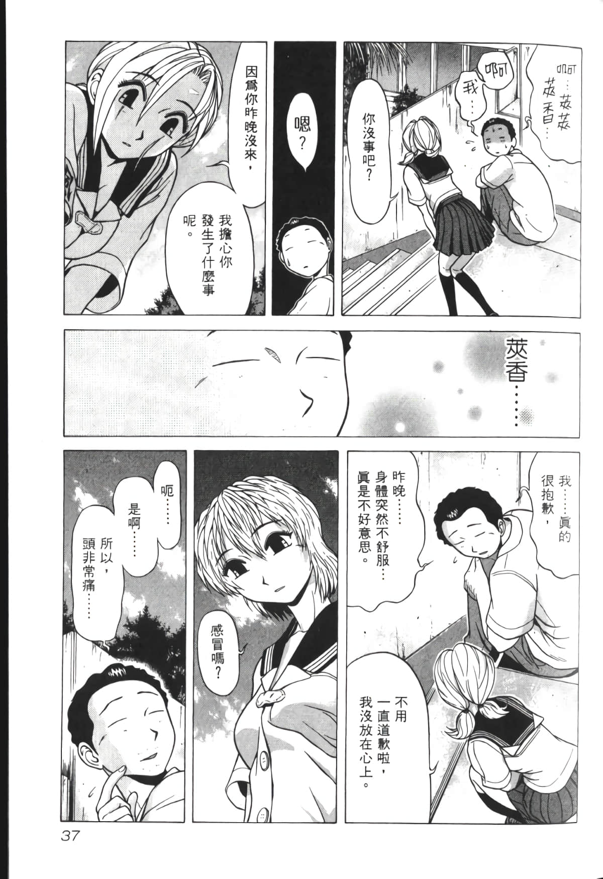 Page 38