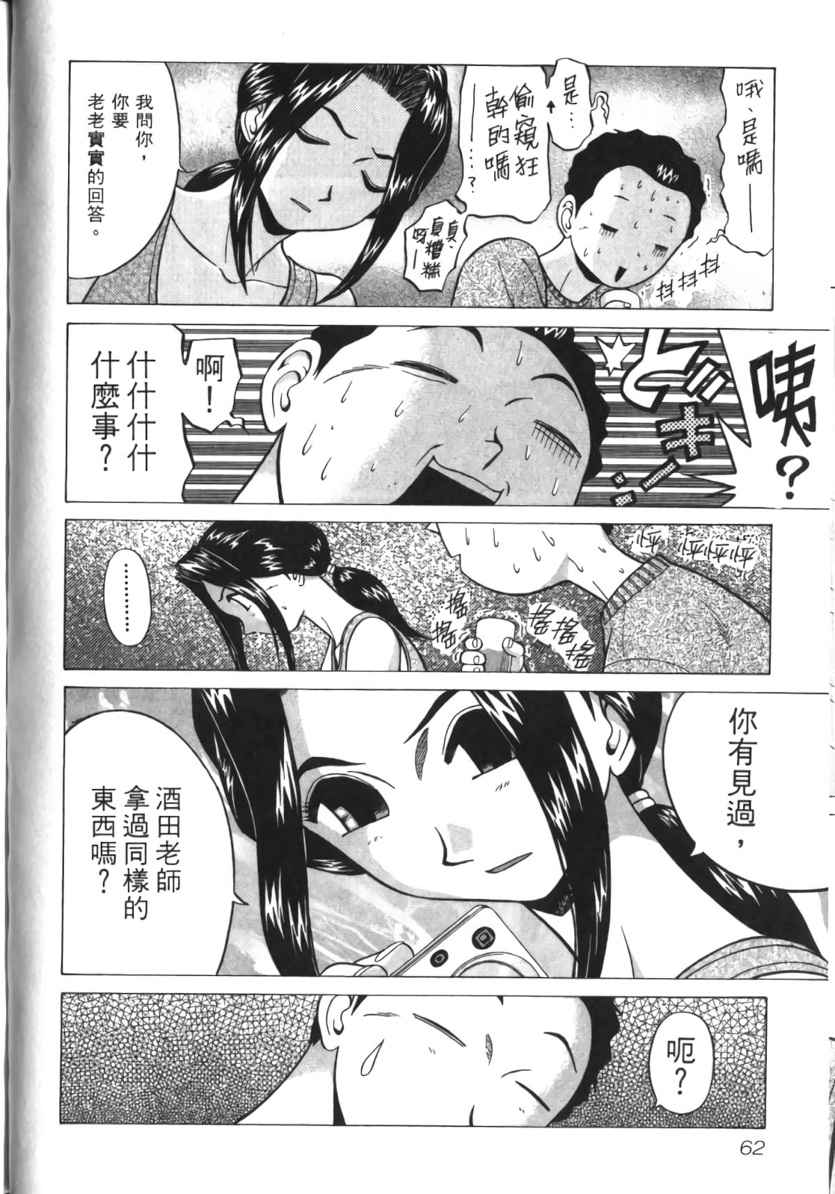 Page 63