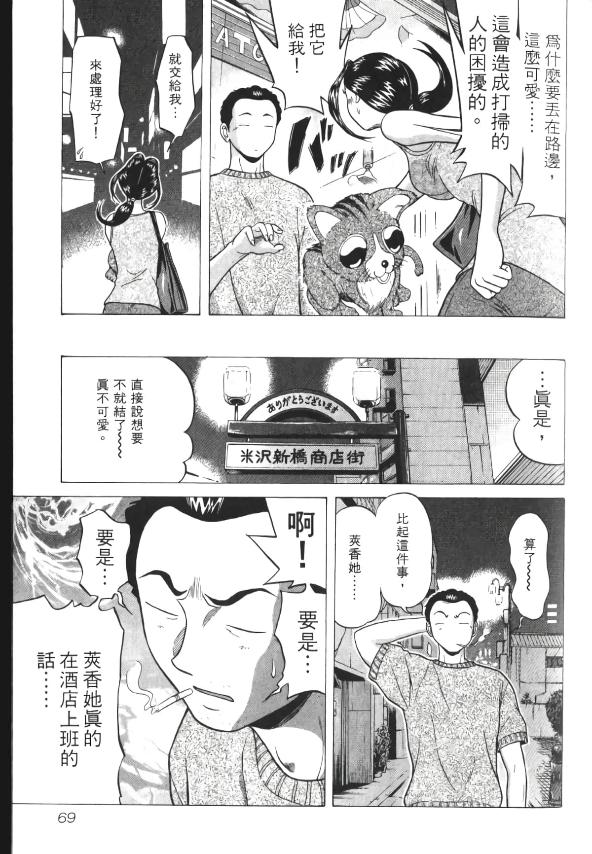 Page 70