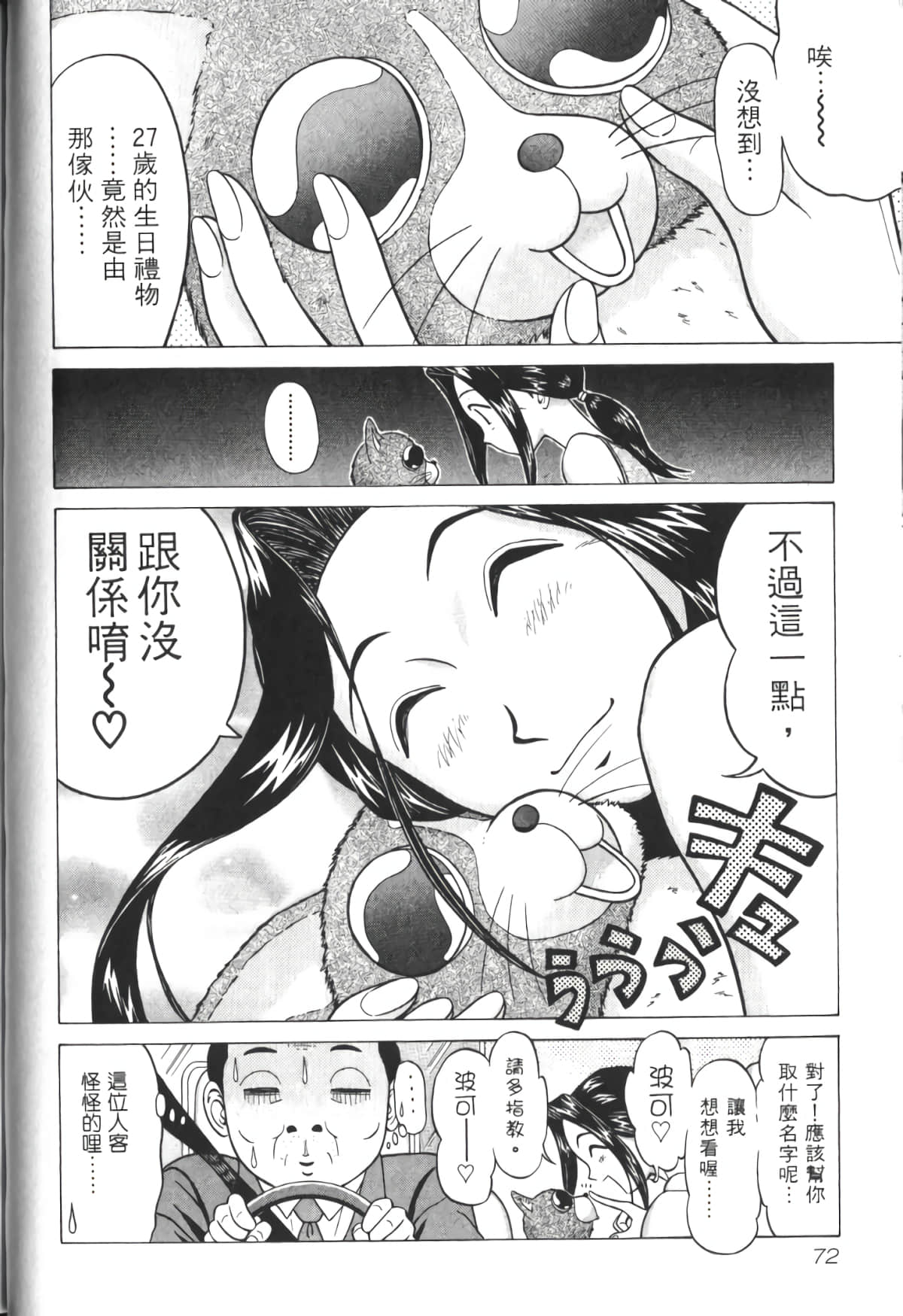 Page 73